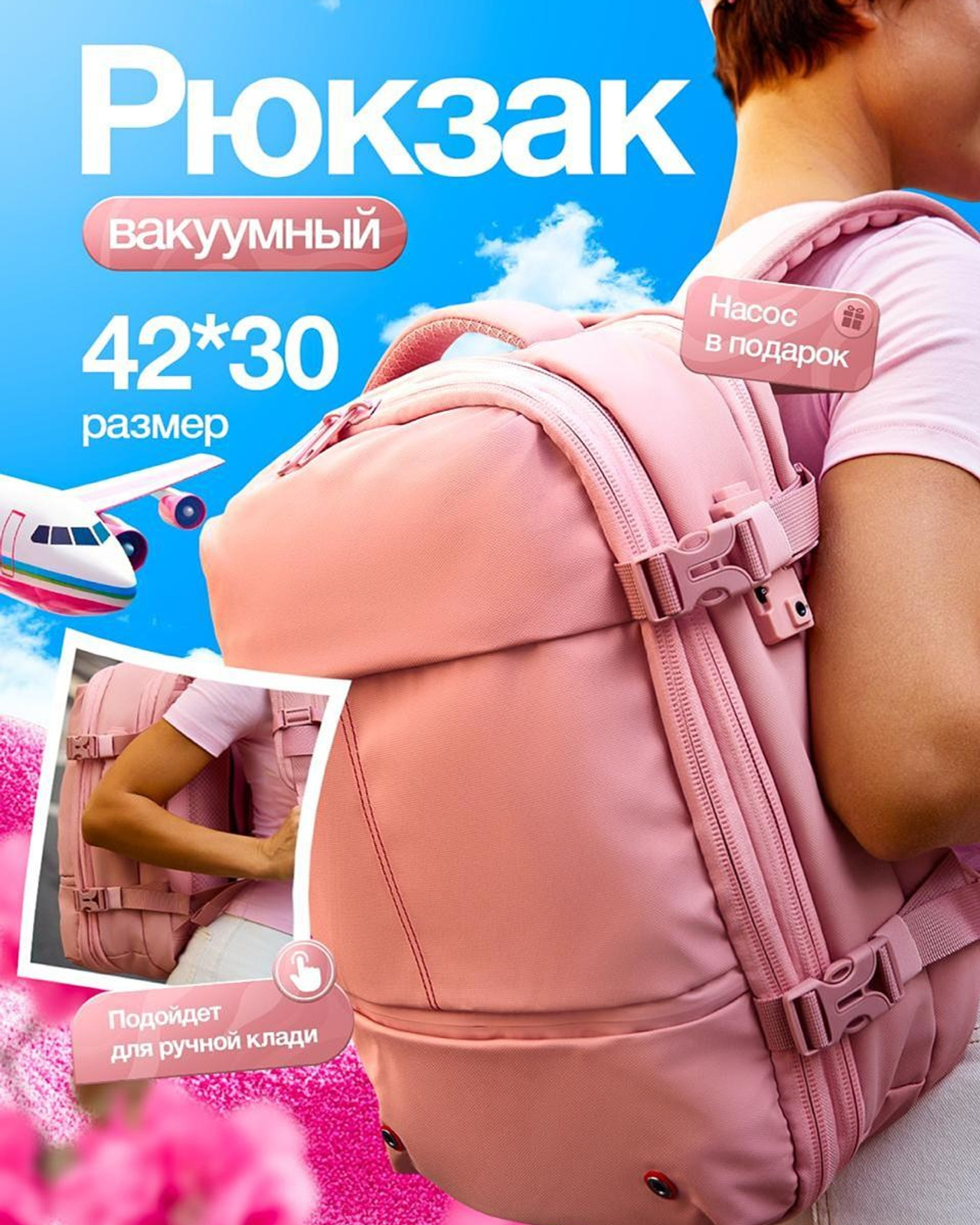 Аксессуары