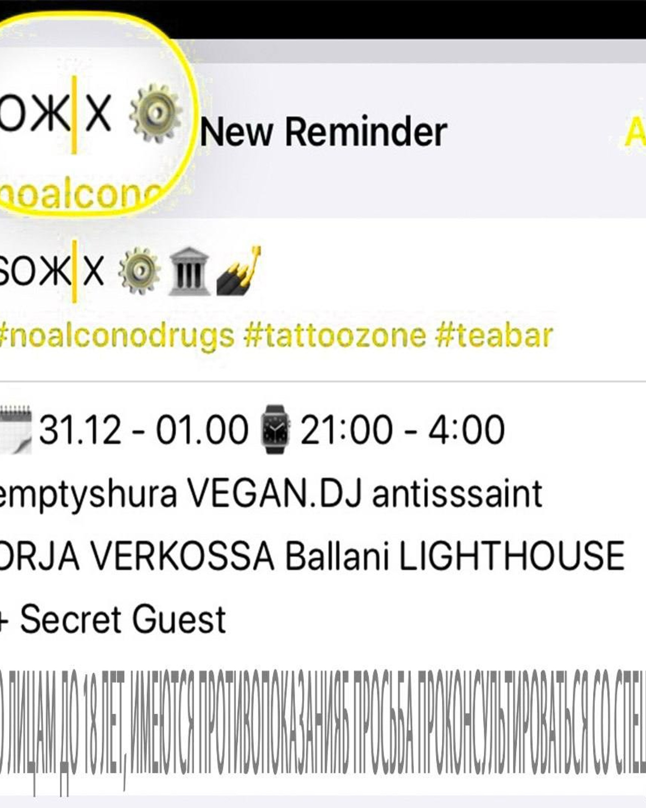 СОЖЖЕНИЕ//инфернальный новый год