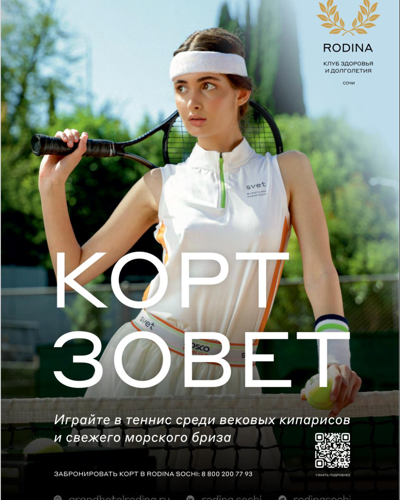 Rodina Grand Hotel & SPA SOCHI