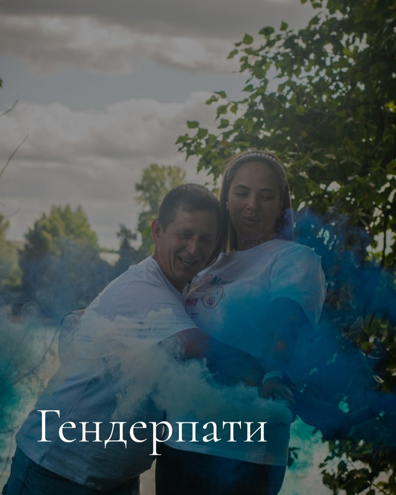 Съёмка мероприятия