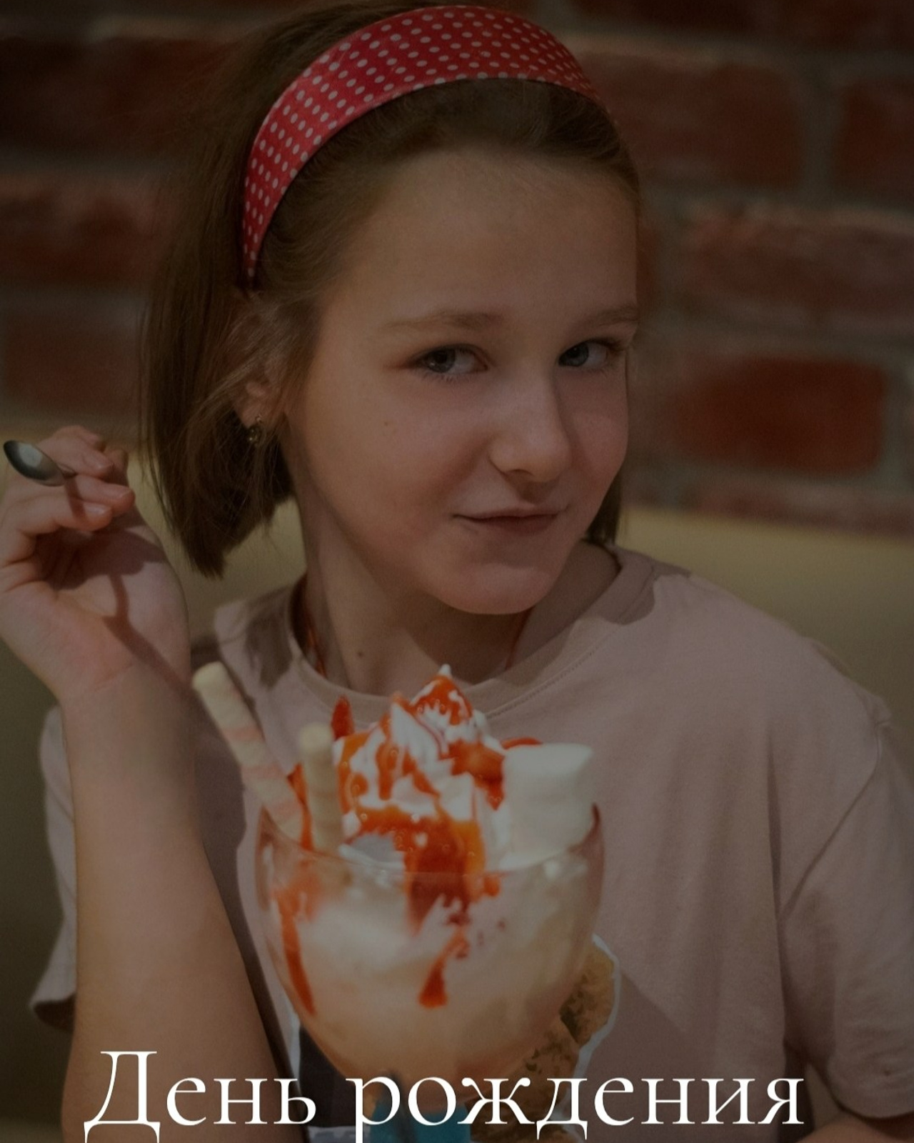 Съёмка мероприятия