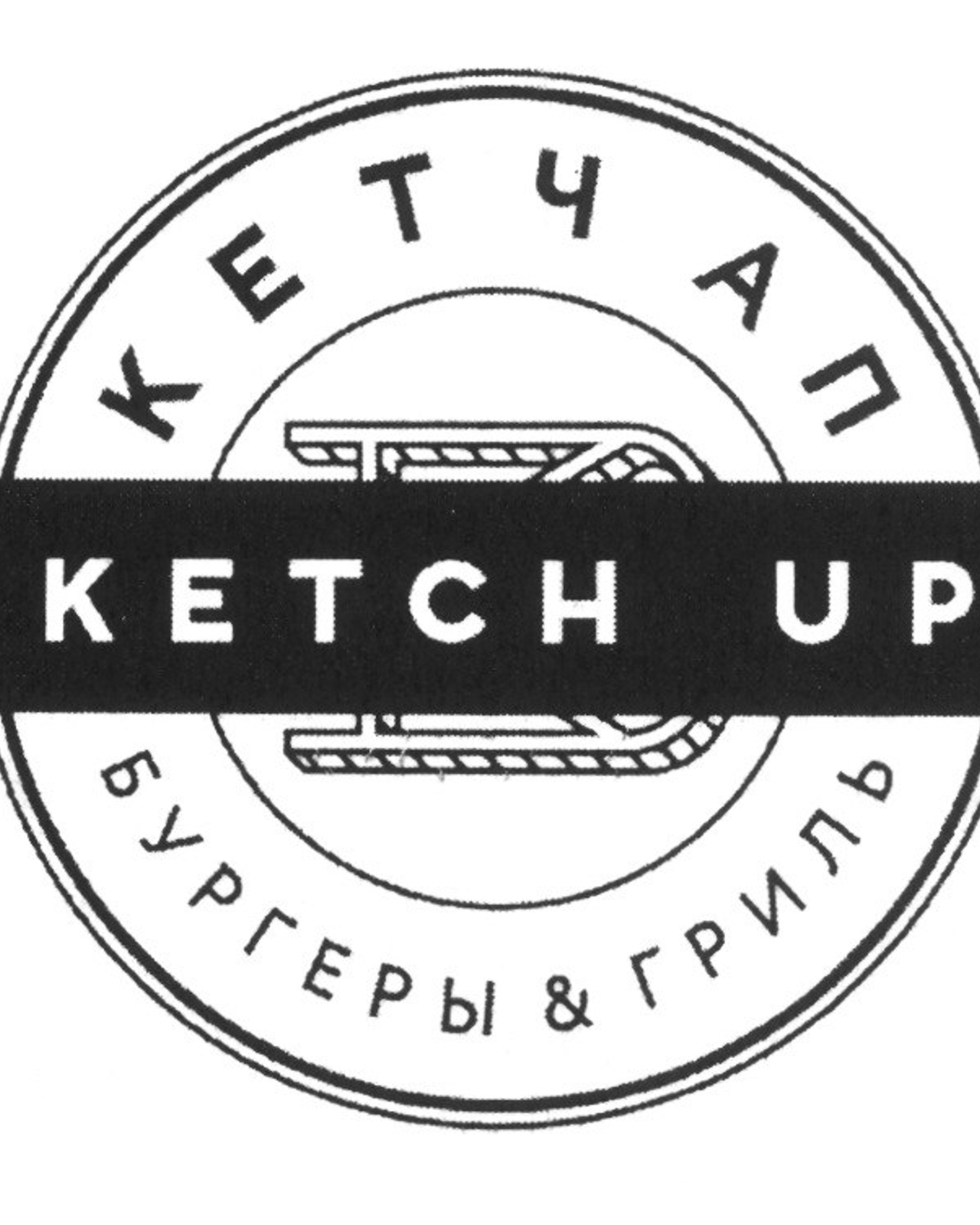 Ресторан «Ketch up»
