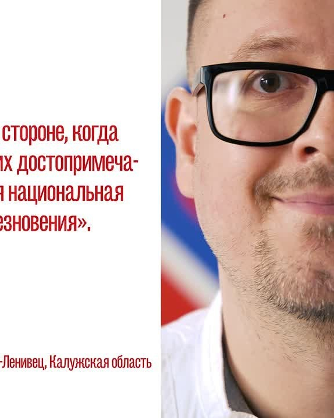 Русский Завтрак — Эконива