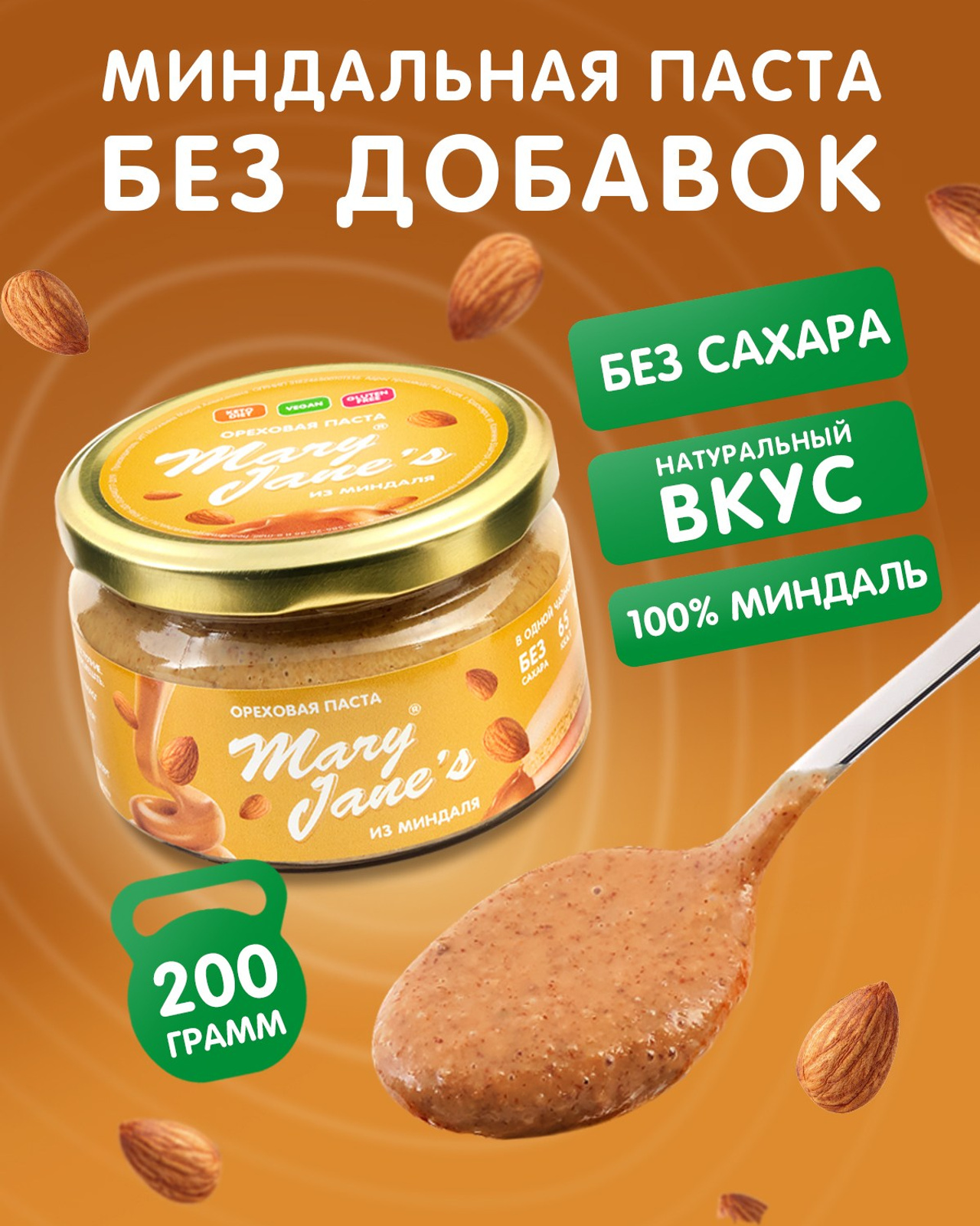 Карточки товаров для арахисовых паст Mary Jane's