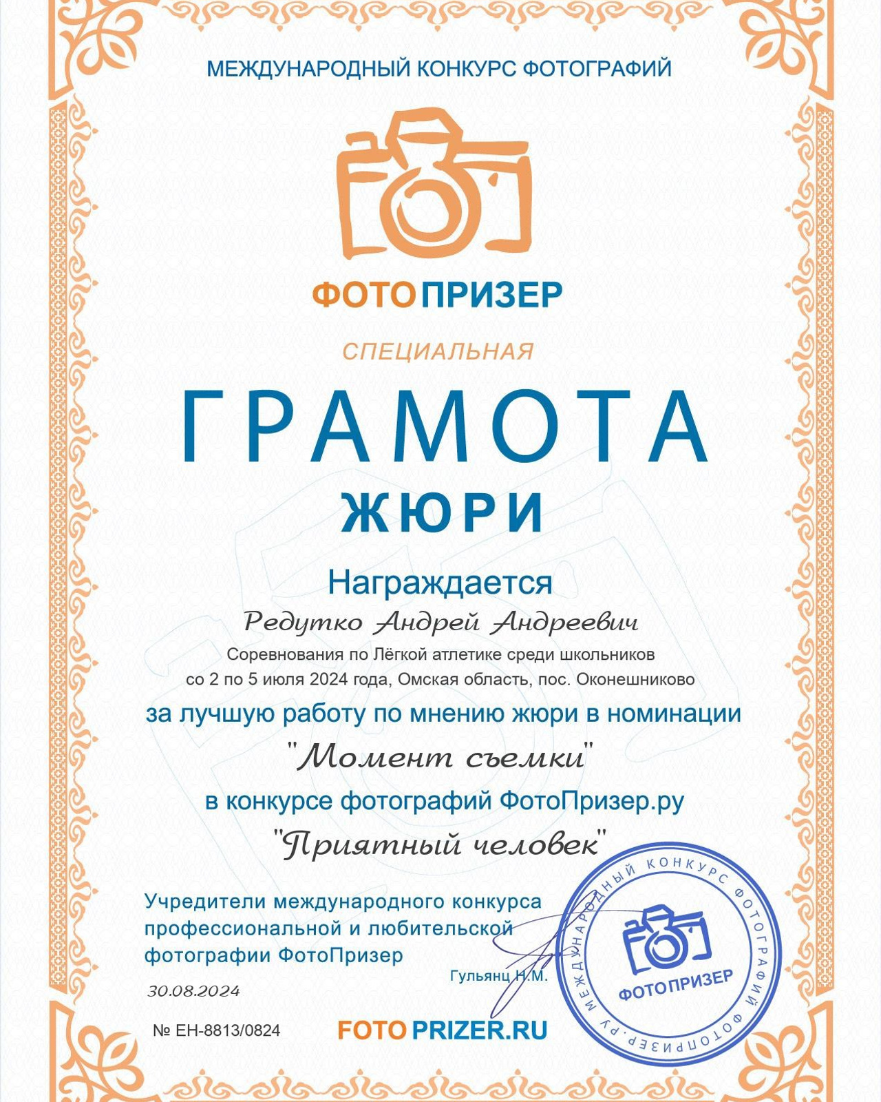 Достижения