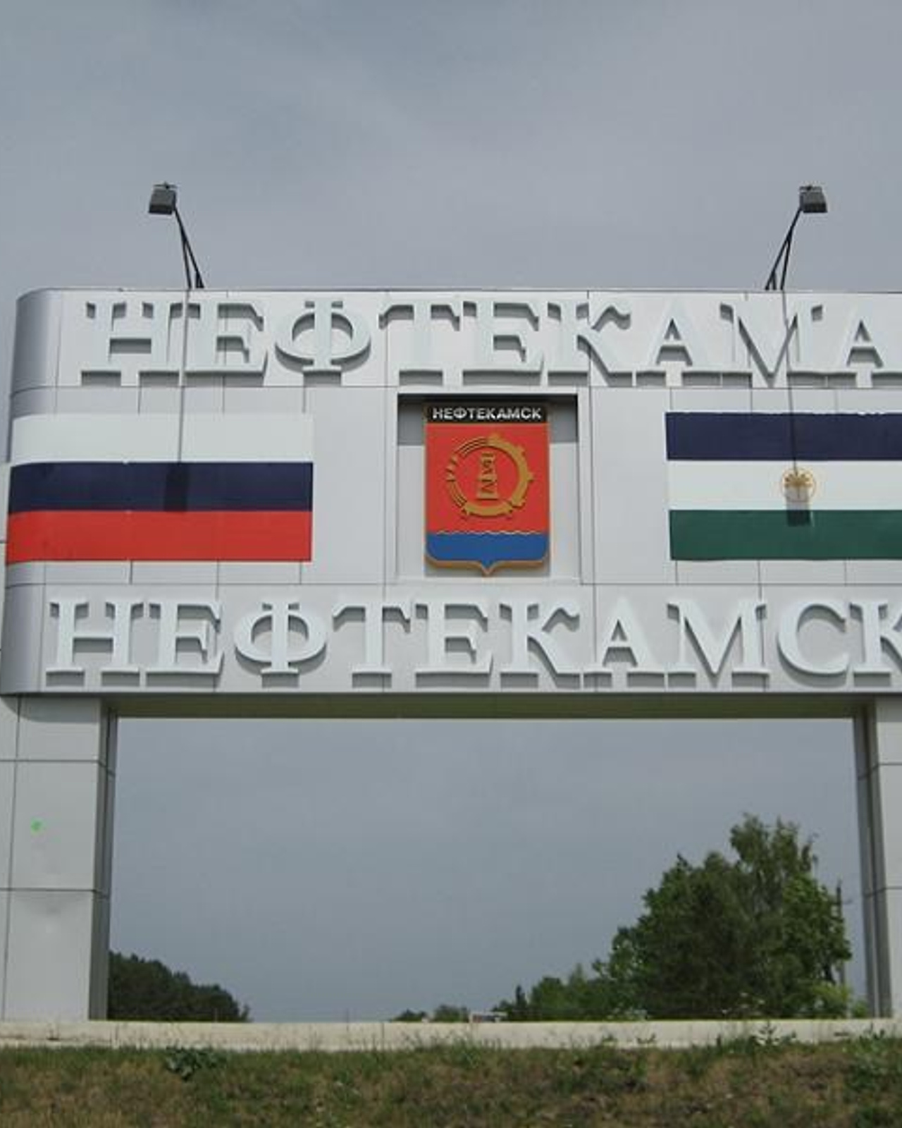 г. Нефтекамск