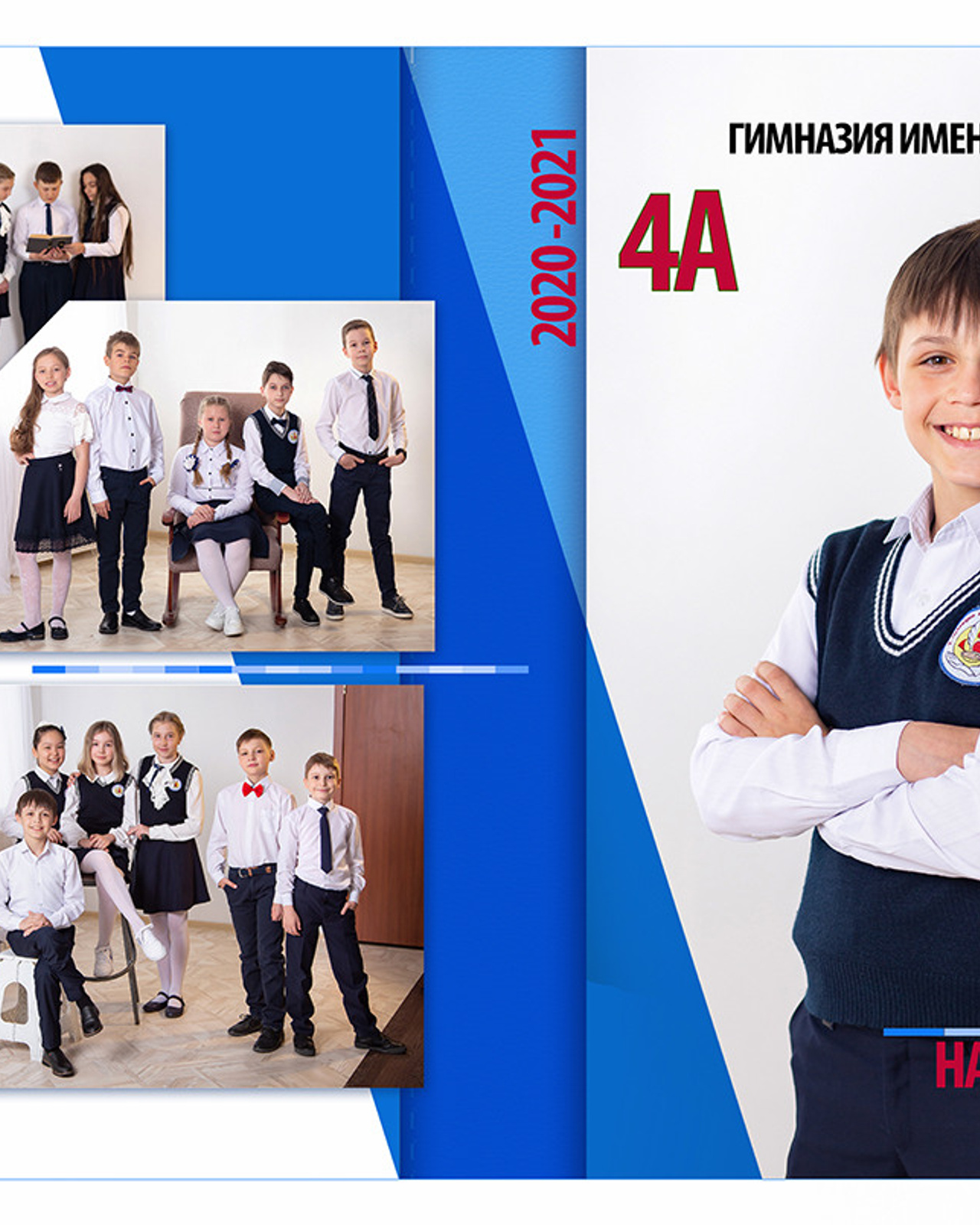 № 310 Выпускной альбом 4 класс