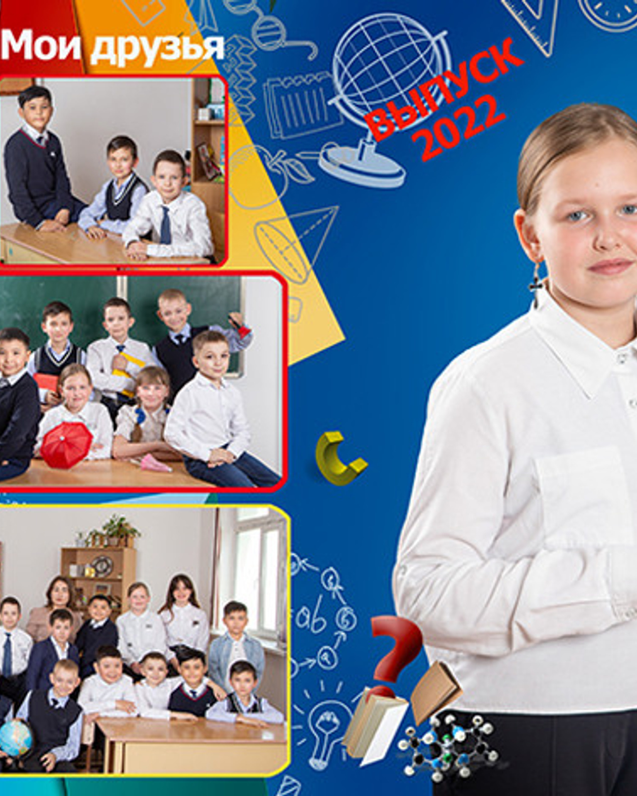№ 304 Выпускной альбом 4 класс
