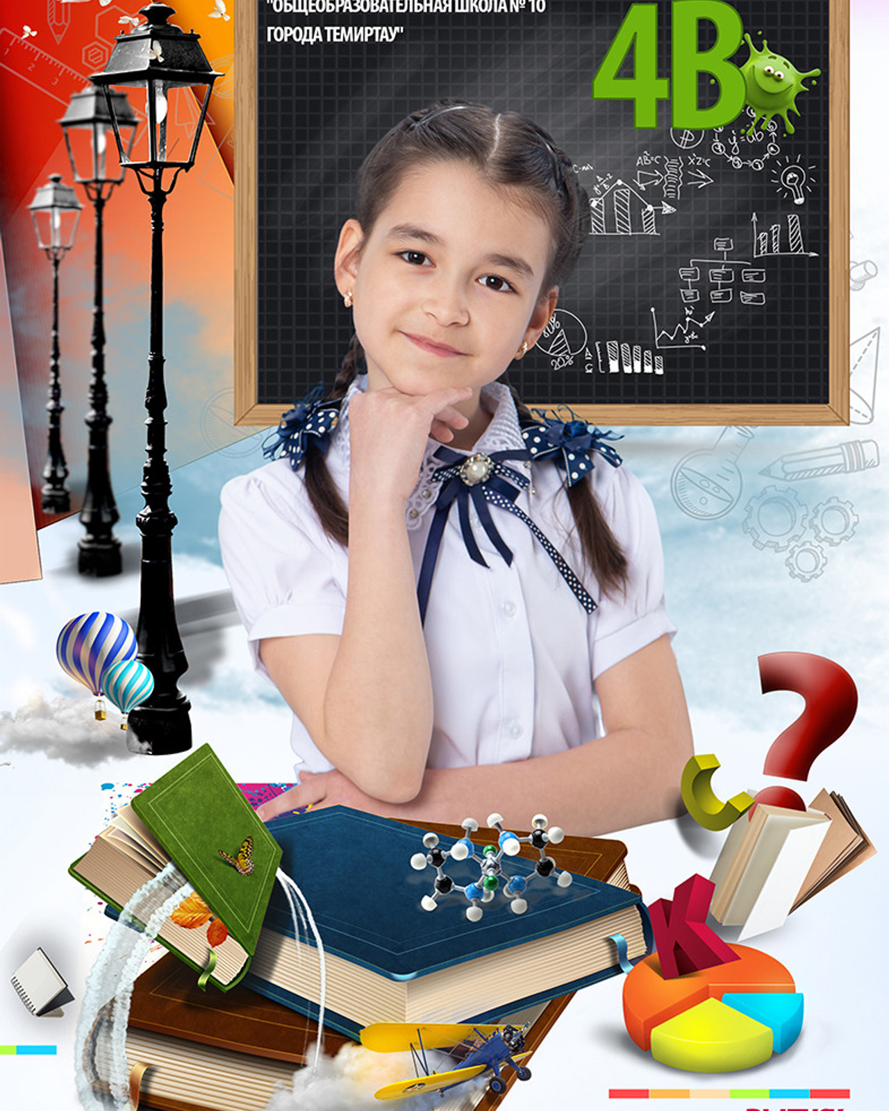 № 312 Двухсторонняя виньетка 4 класс