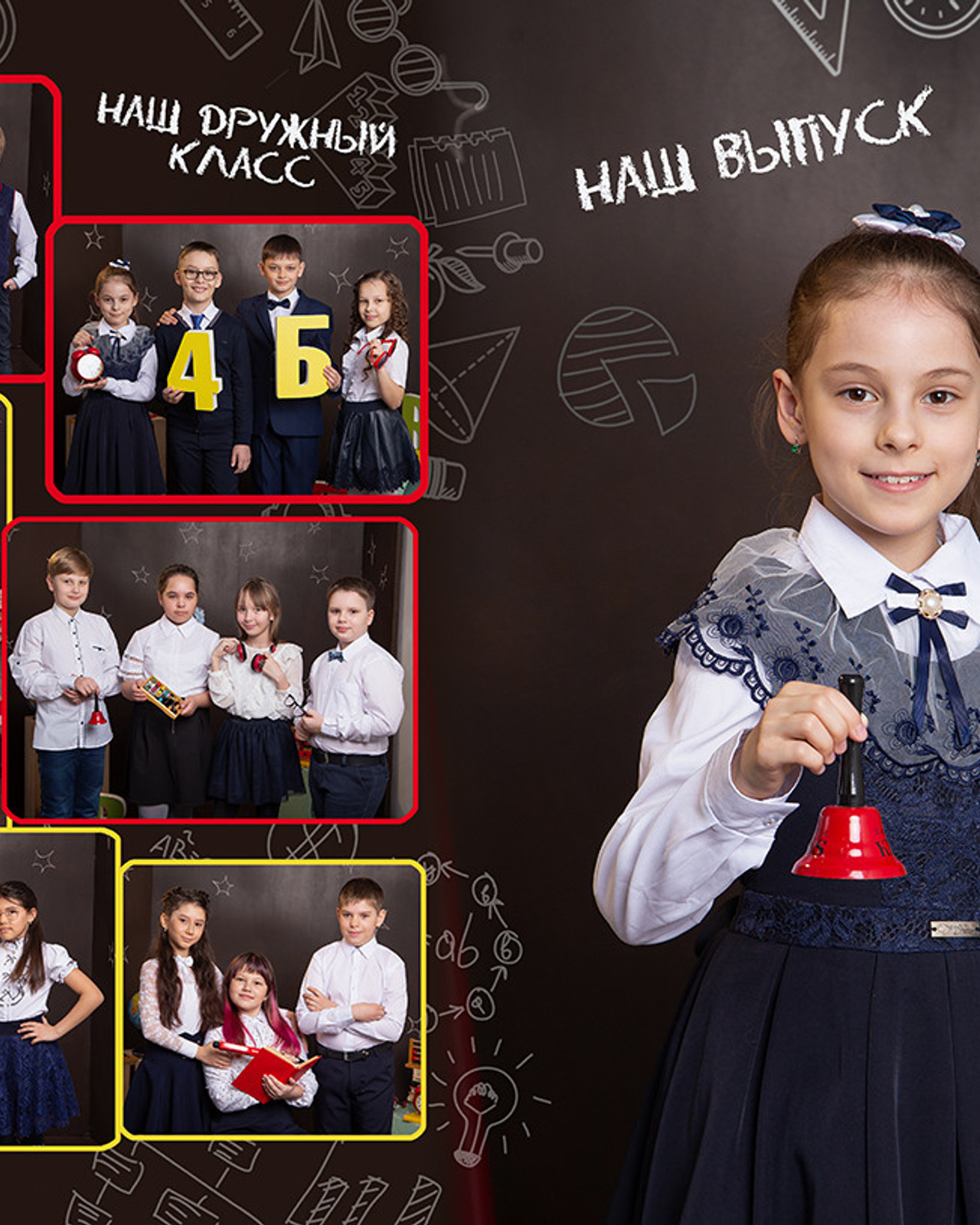 № 308 Выпускной альбом 4 класс