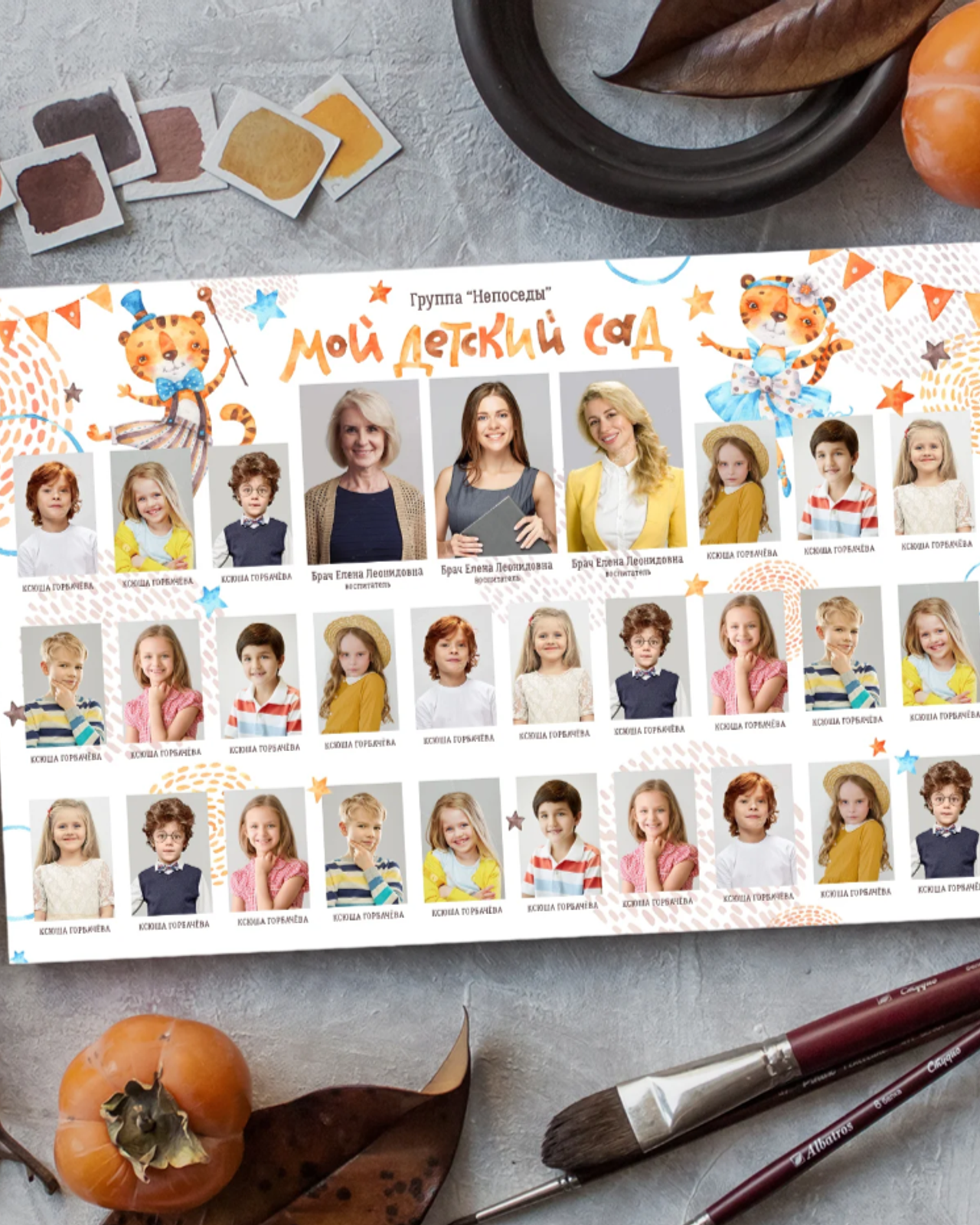 Детский сад