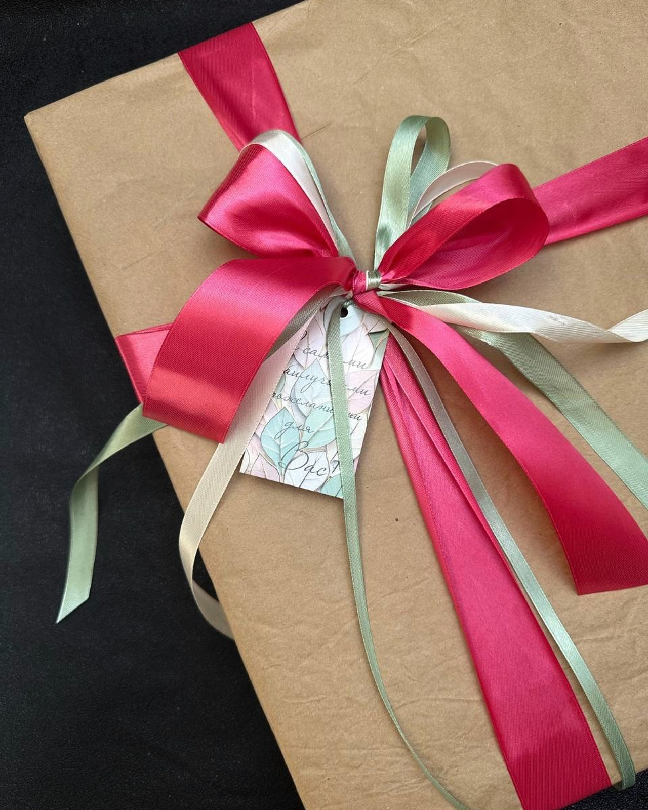 Оформление подарка