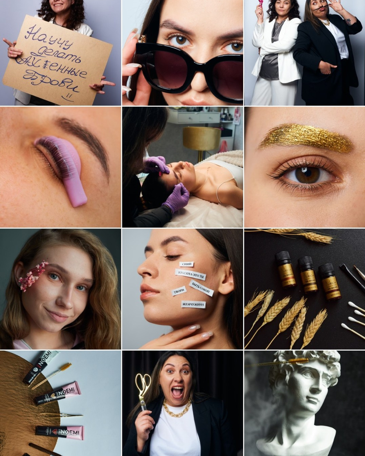 Бьюти (салон бровей)