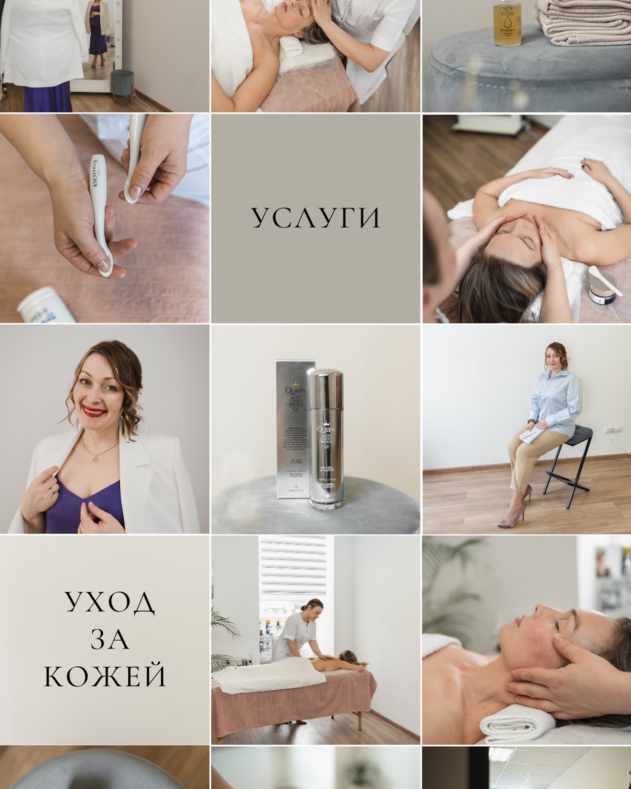 Массажный кабинет