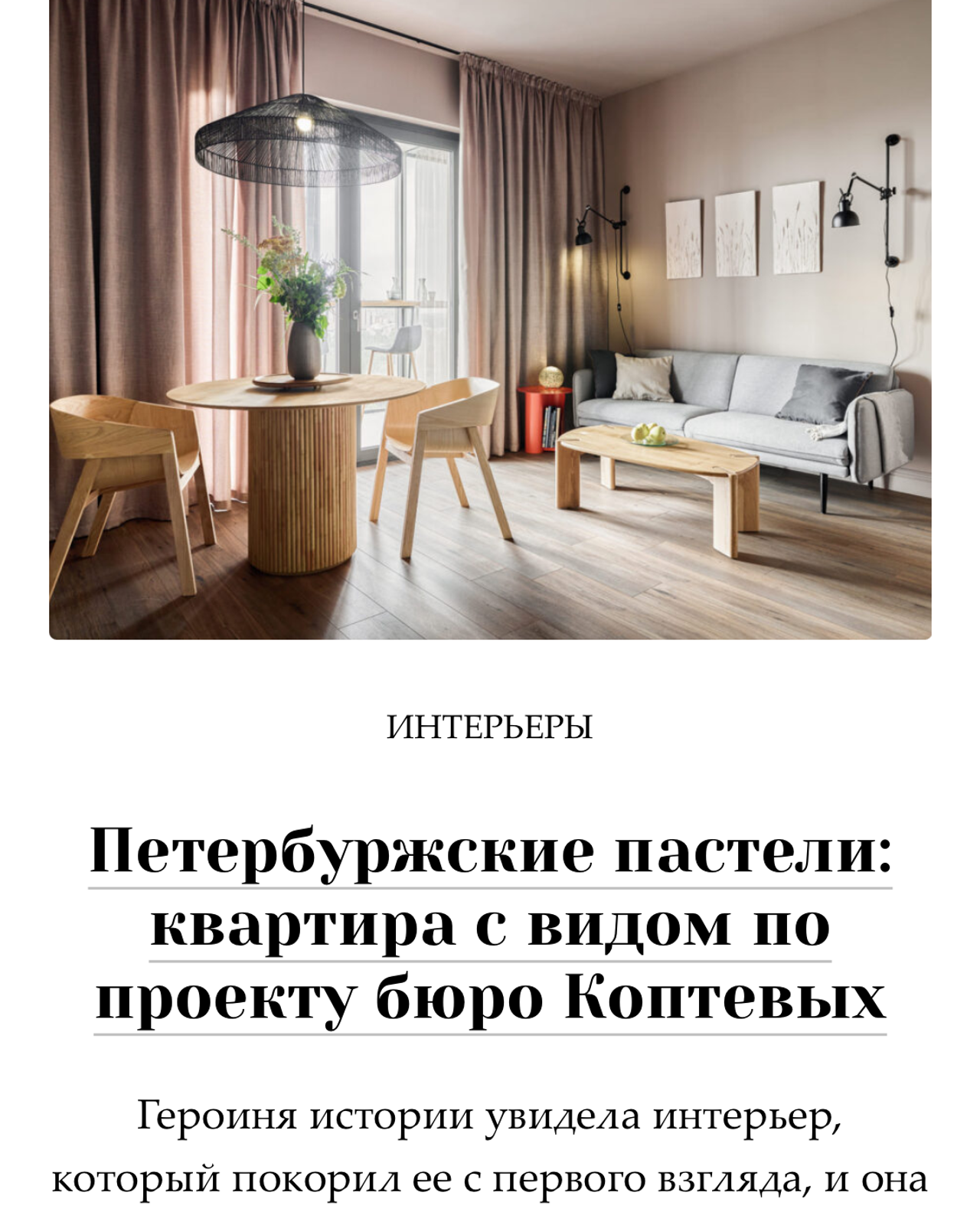 WA journal, Design Mate 04.02.2025 г.