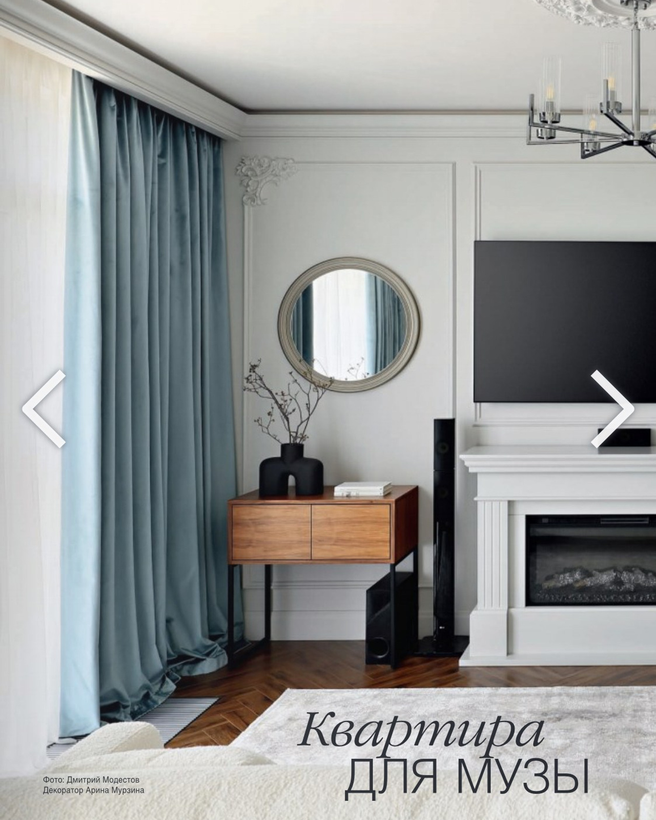 Красивые квартиры 5 (222) 2025 г.