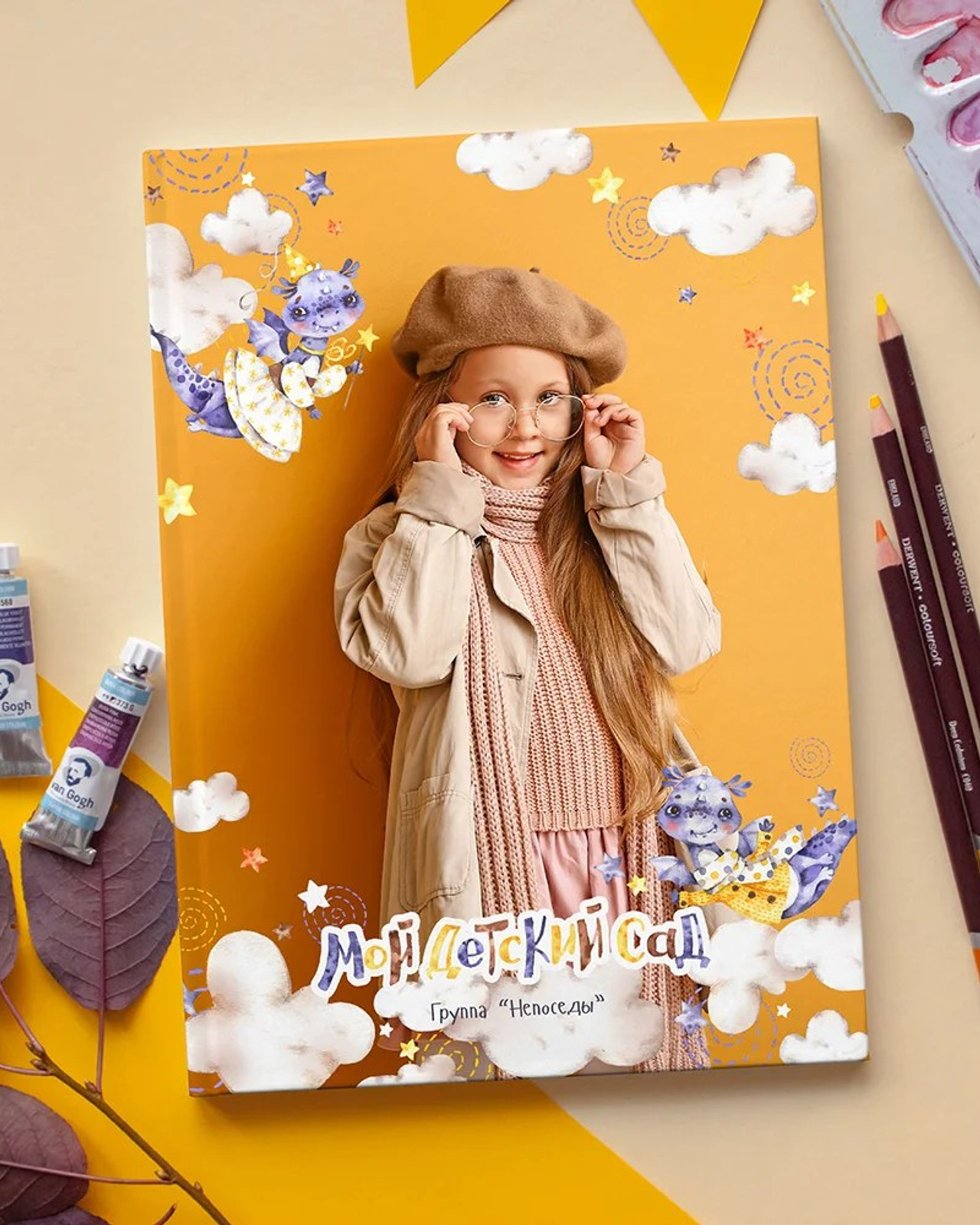 Выпускной альбом для детского сада " Дракоши "