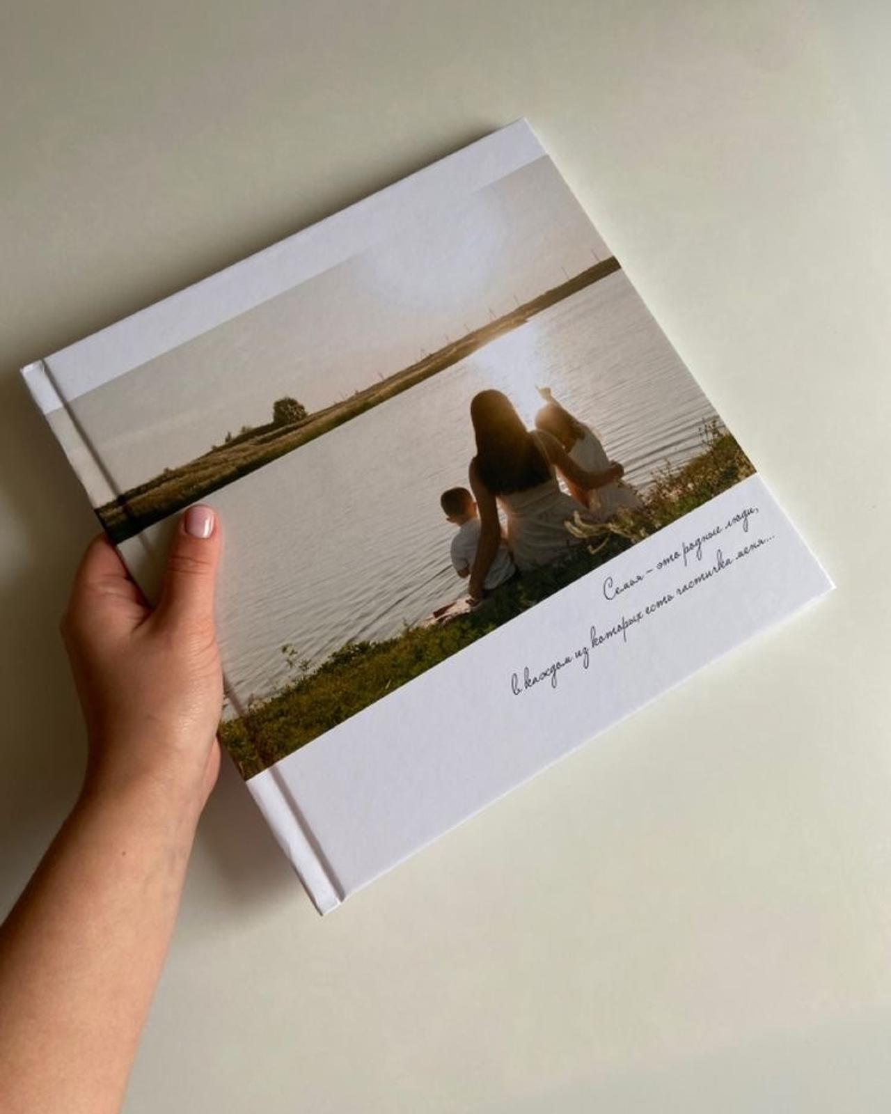 Семейная фотокнига