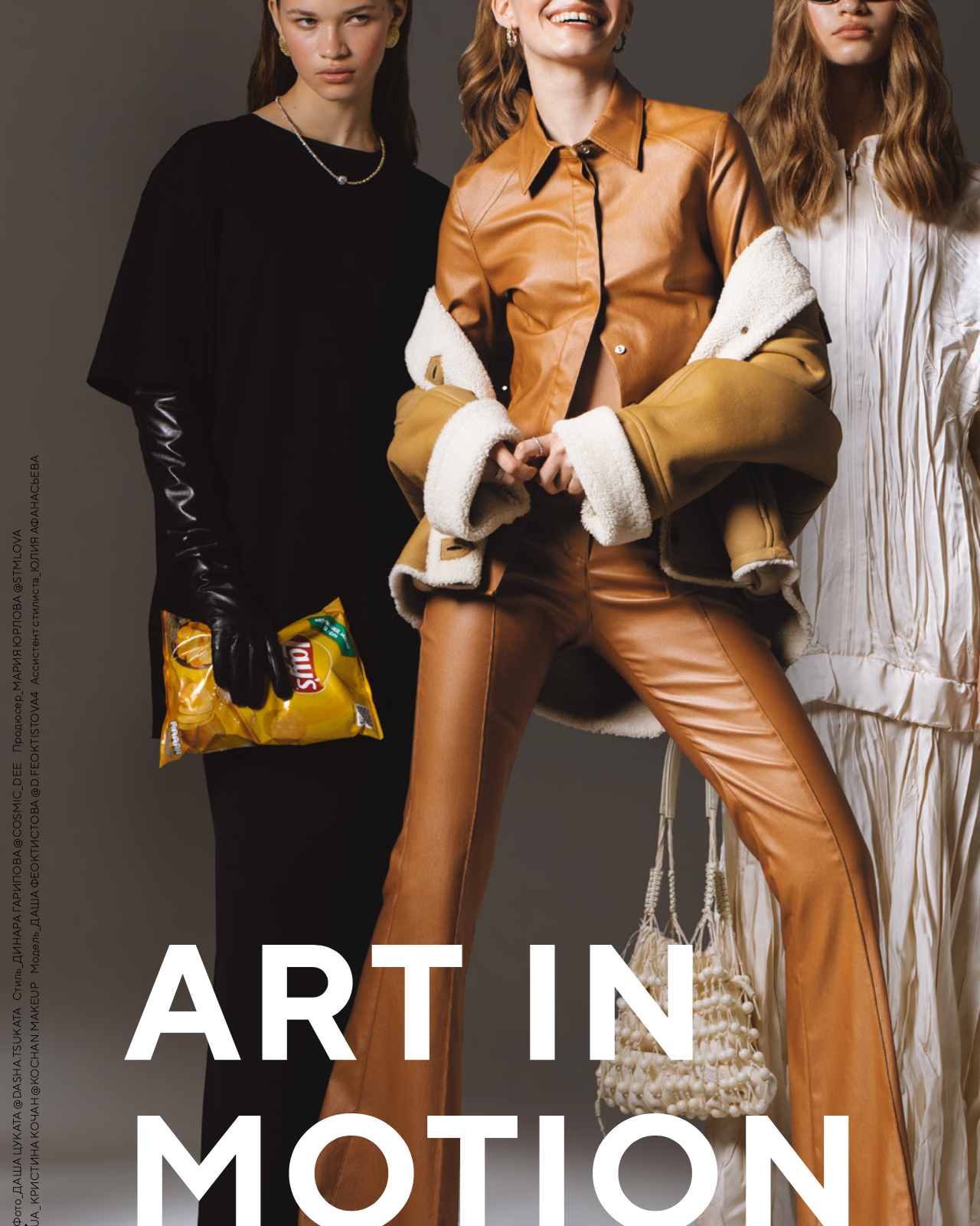 fashion story for Stolnick II