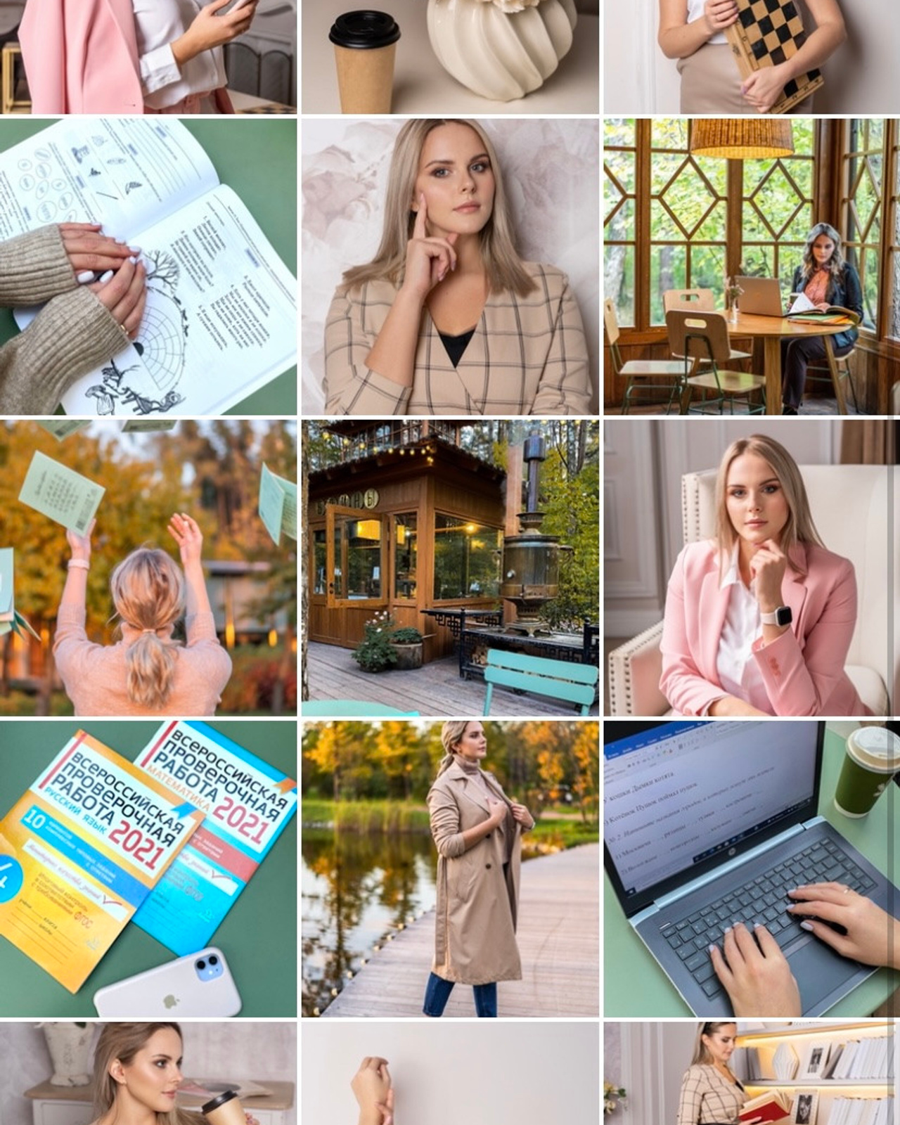 Эксперт учитель