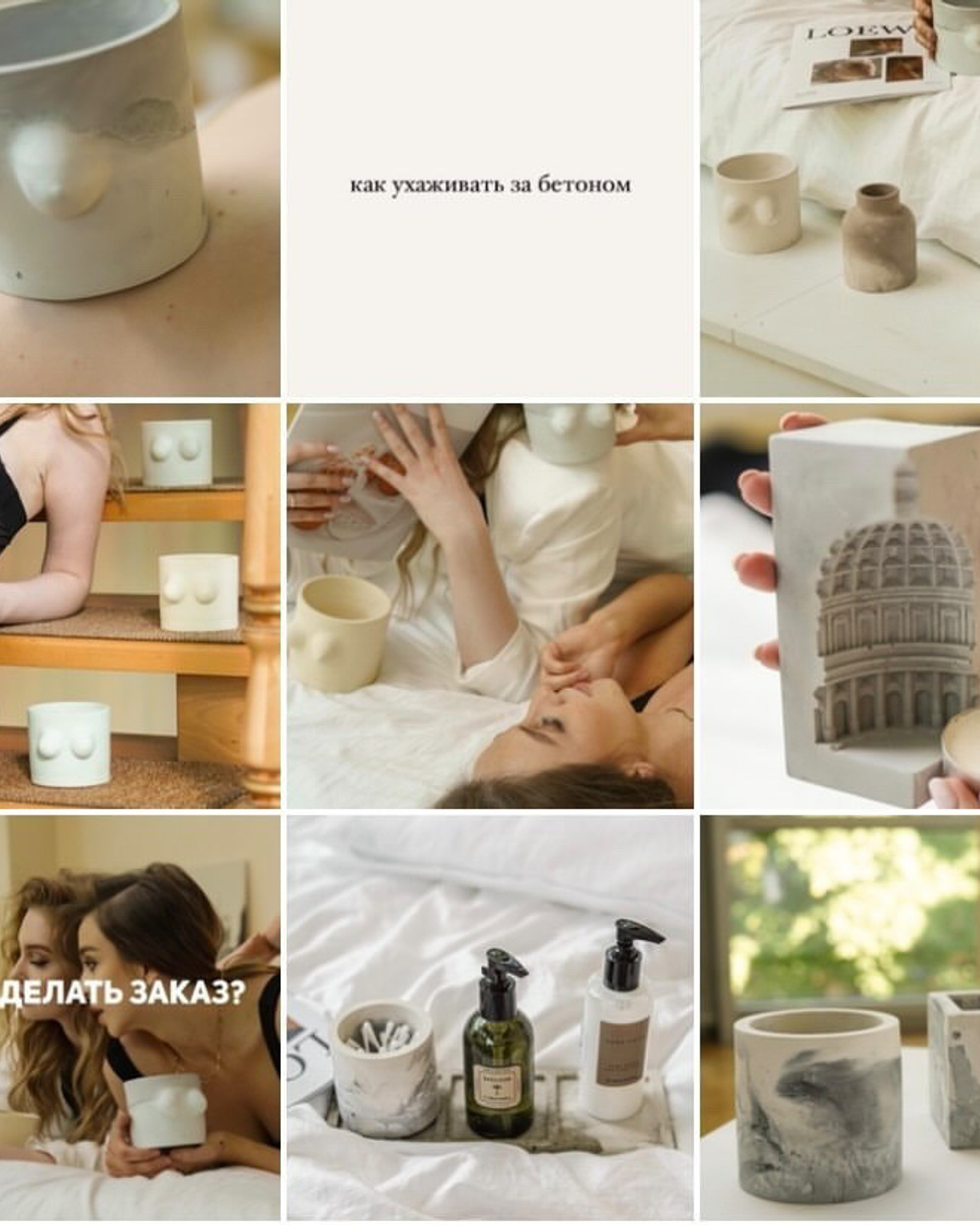 Контент изделия из бетона