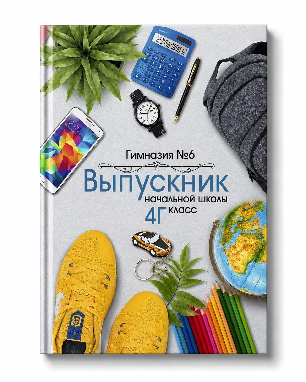 Глобус