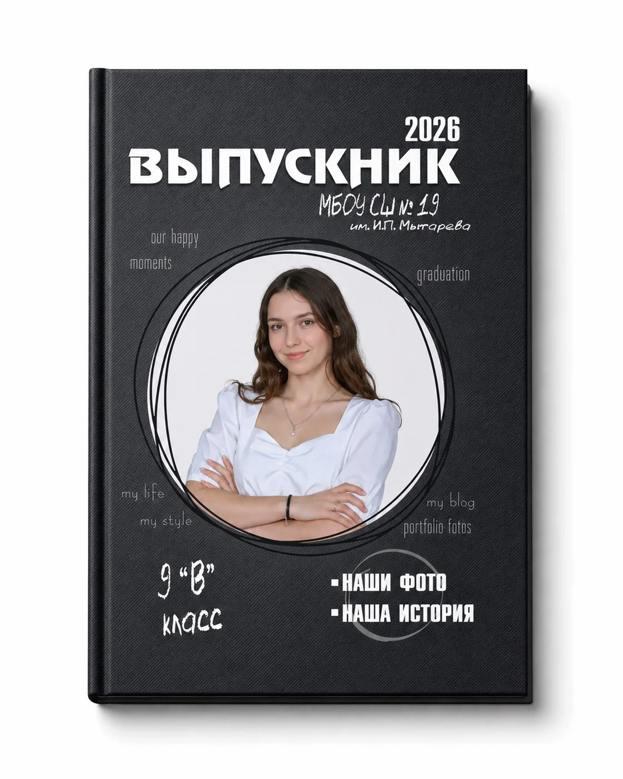 Выпуск