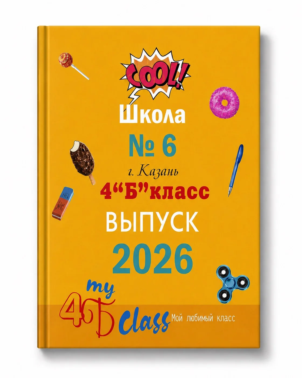 Клевый
