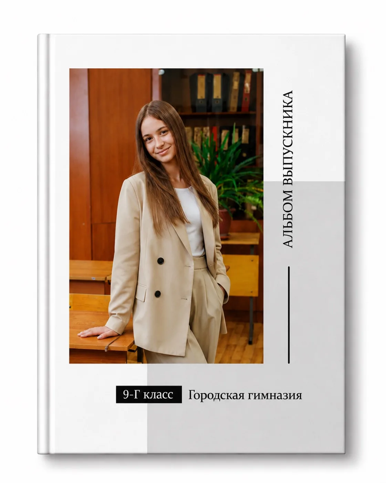 Выпускники