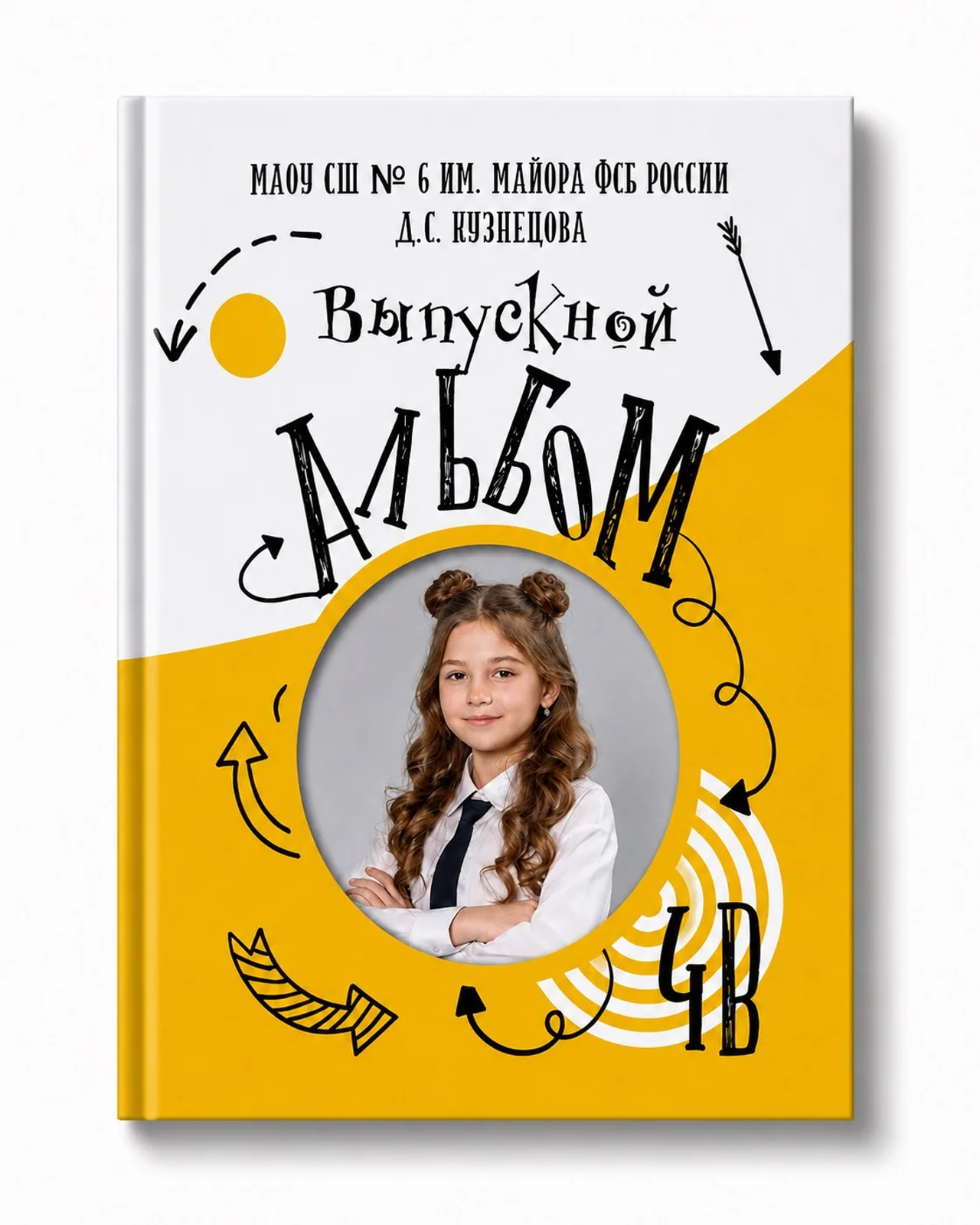 Стрелки