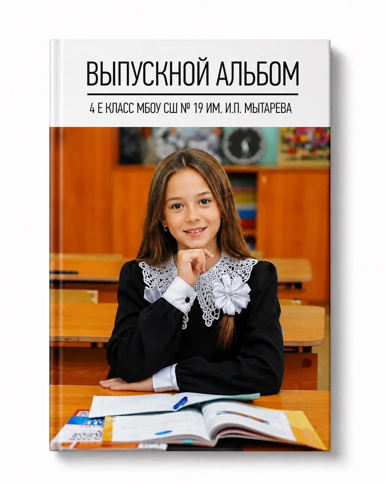 В&nbsp;классе