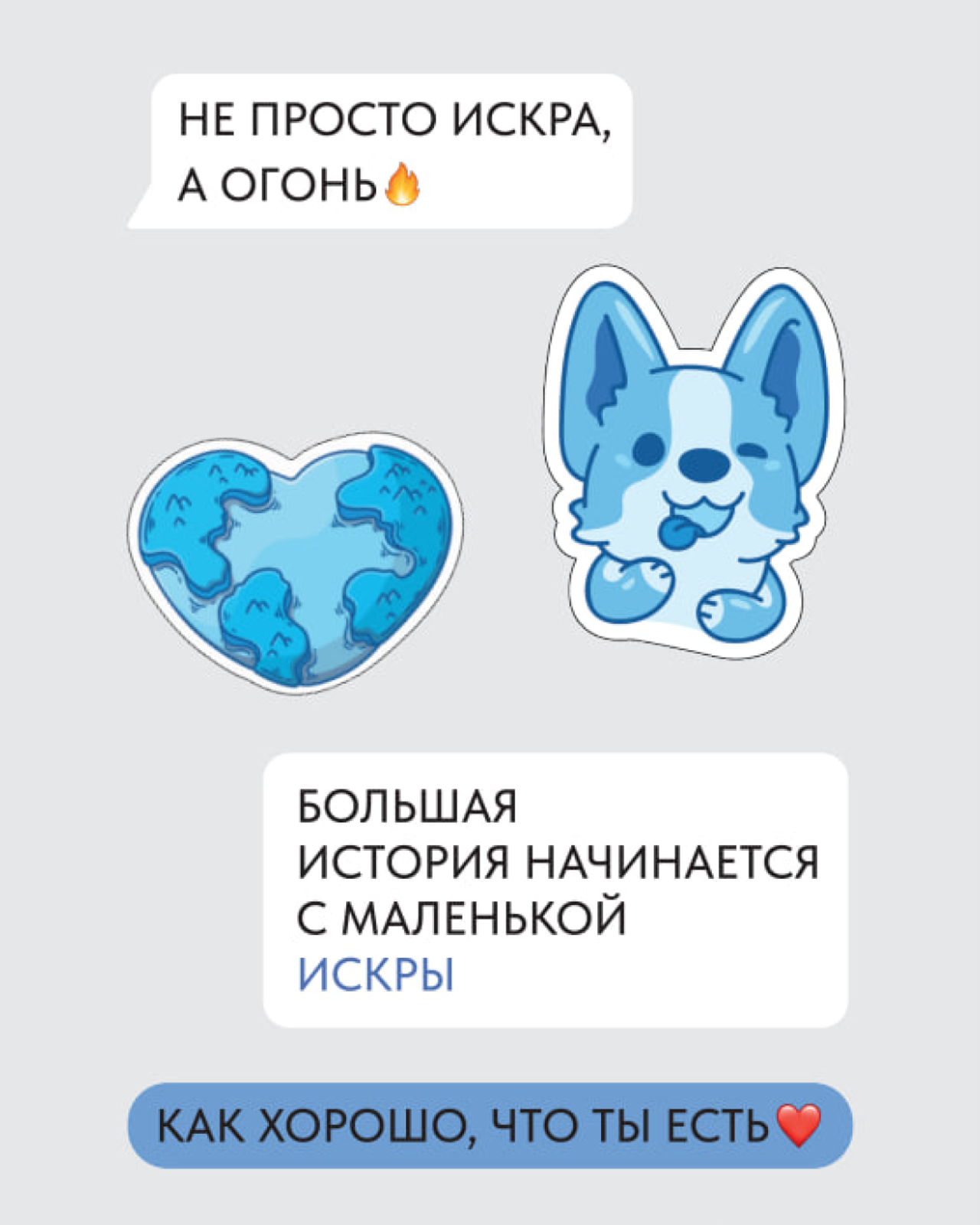 Наклейки на эпоксидной смоле, Искра