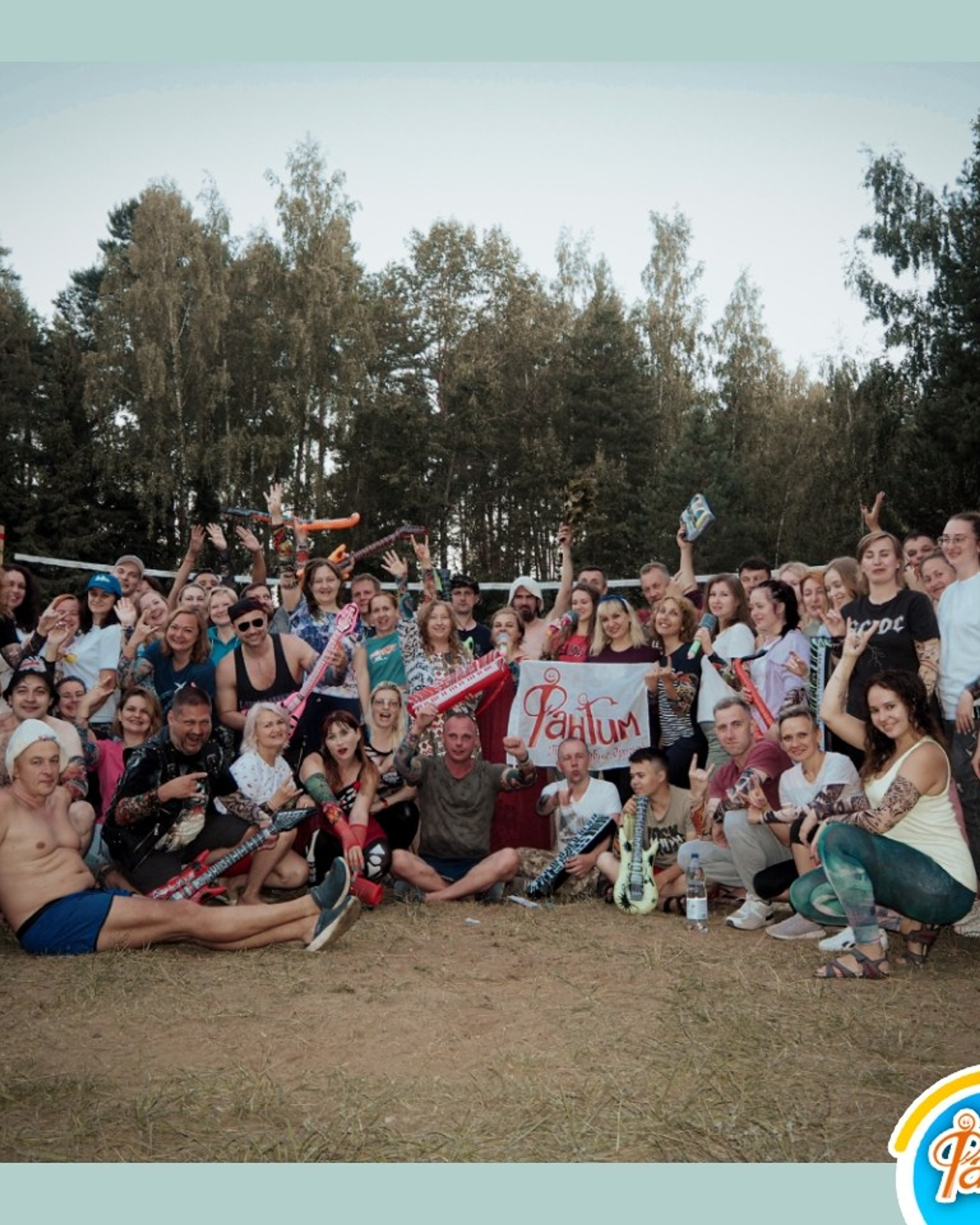 Походная Романтика&nbsp;43. ФанФест | 04-06.08.23