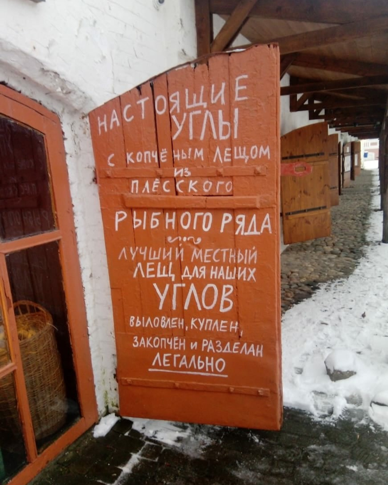 Иваново и&nbsp;Плёс | 21-22.11.2020