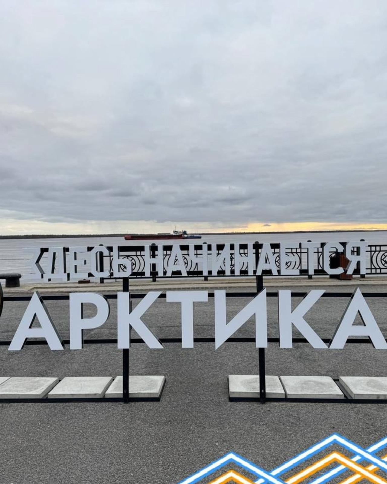 Архангельск | 08.05&nbsp;— 11.05.2025