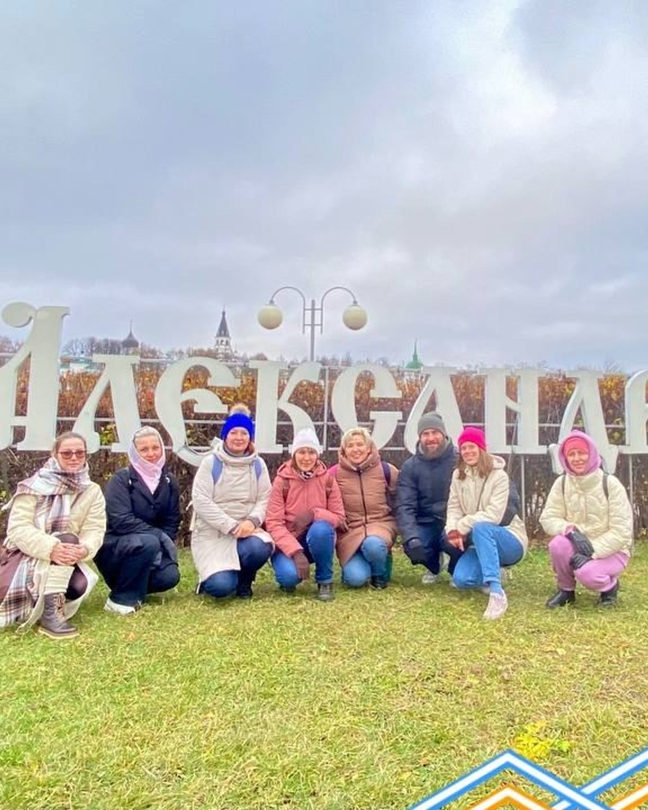 Александров. Экскурсионная поездка | 09.11.2024