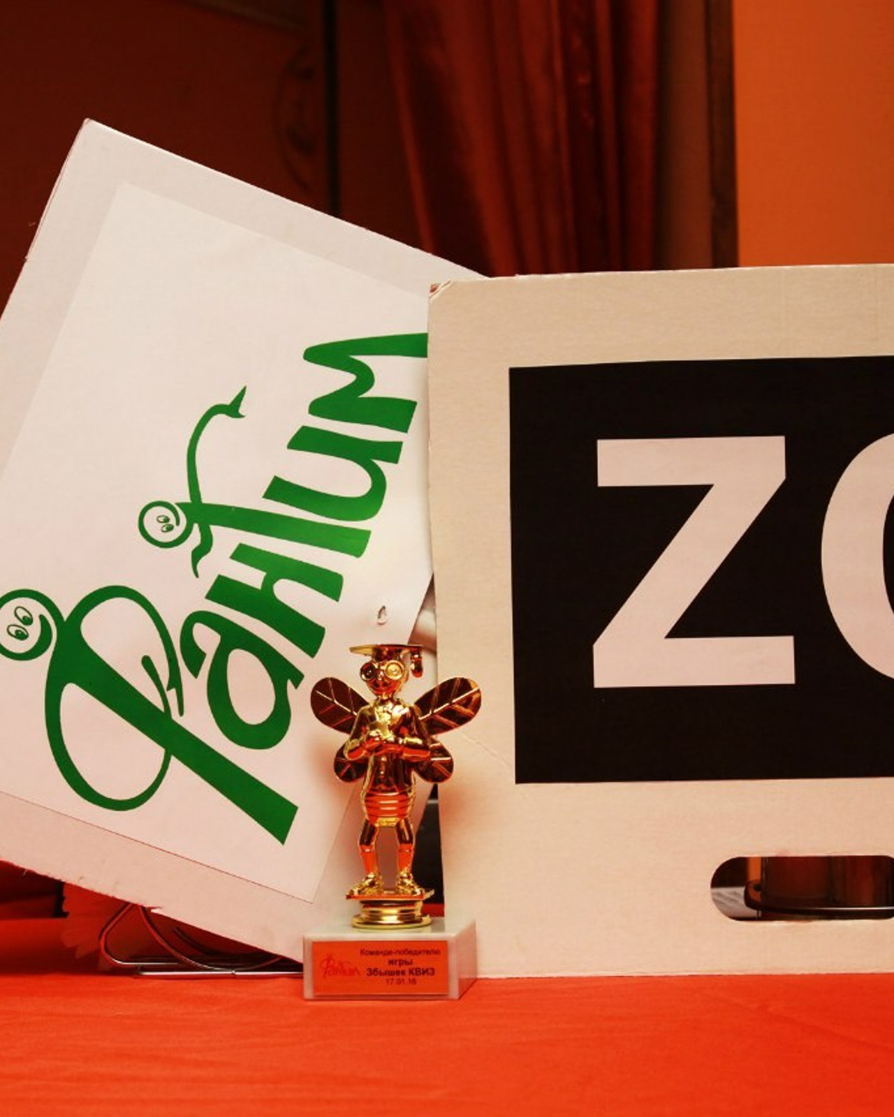 Викторина Quiz | 17.01.2016