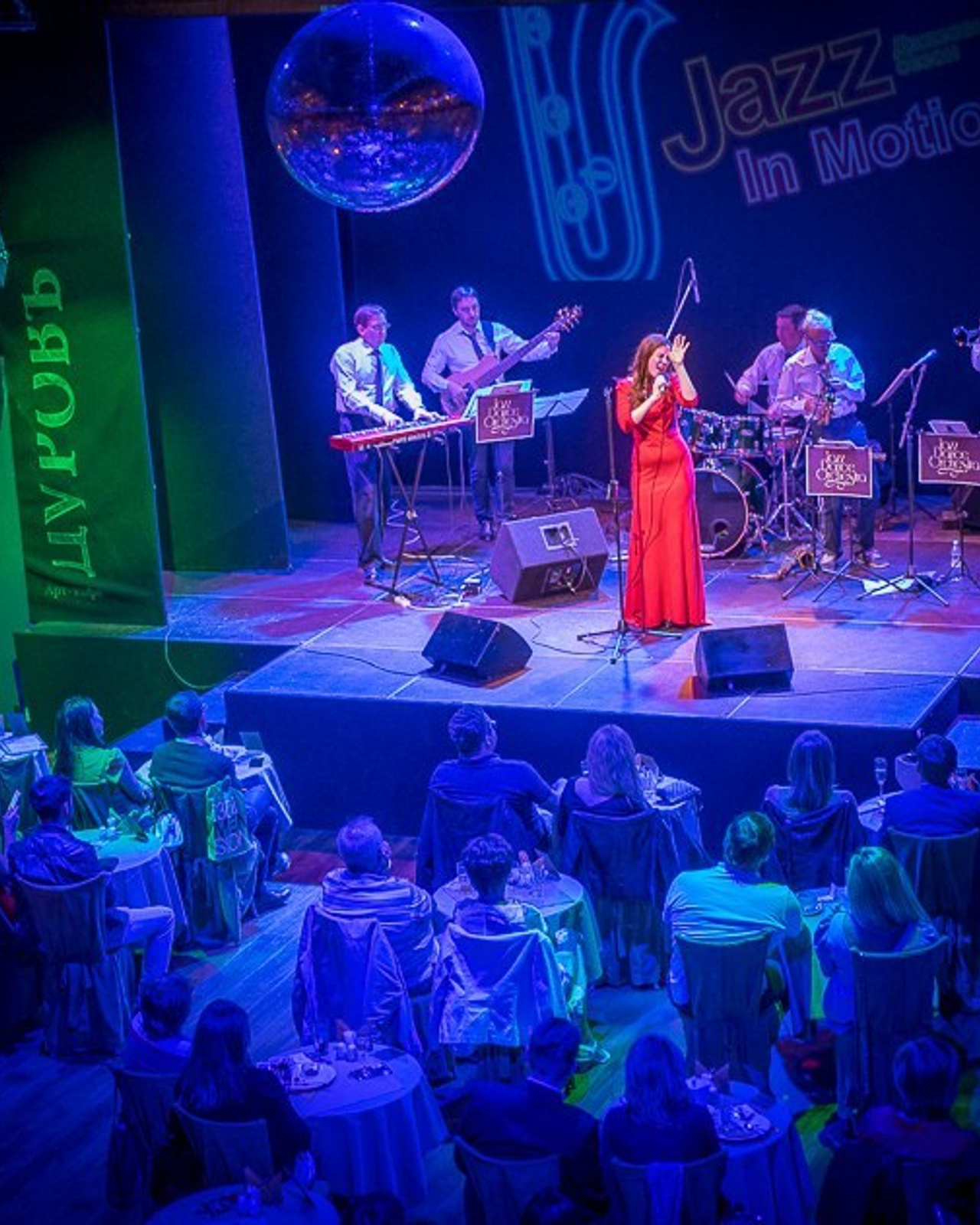 Jazz Dance Orchestra | 17.06.2015