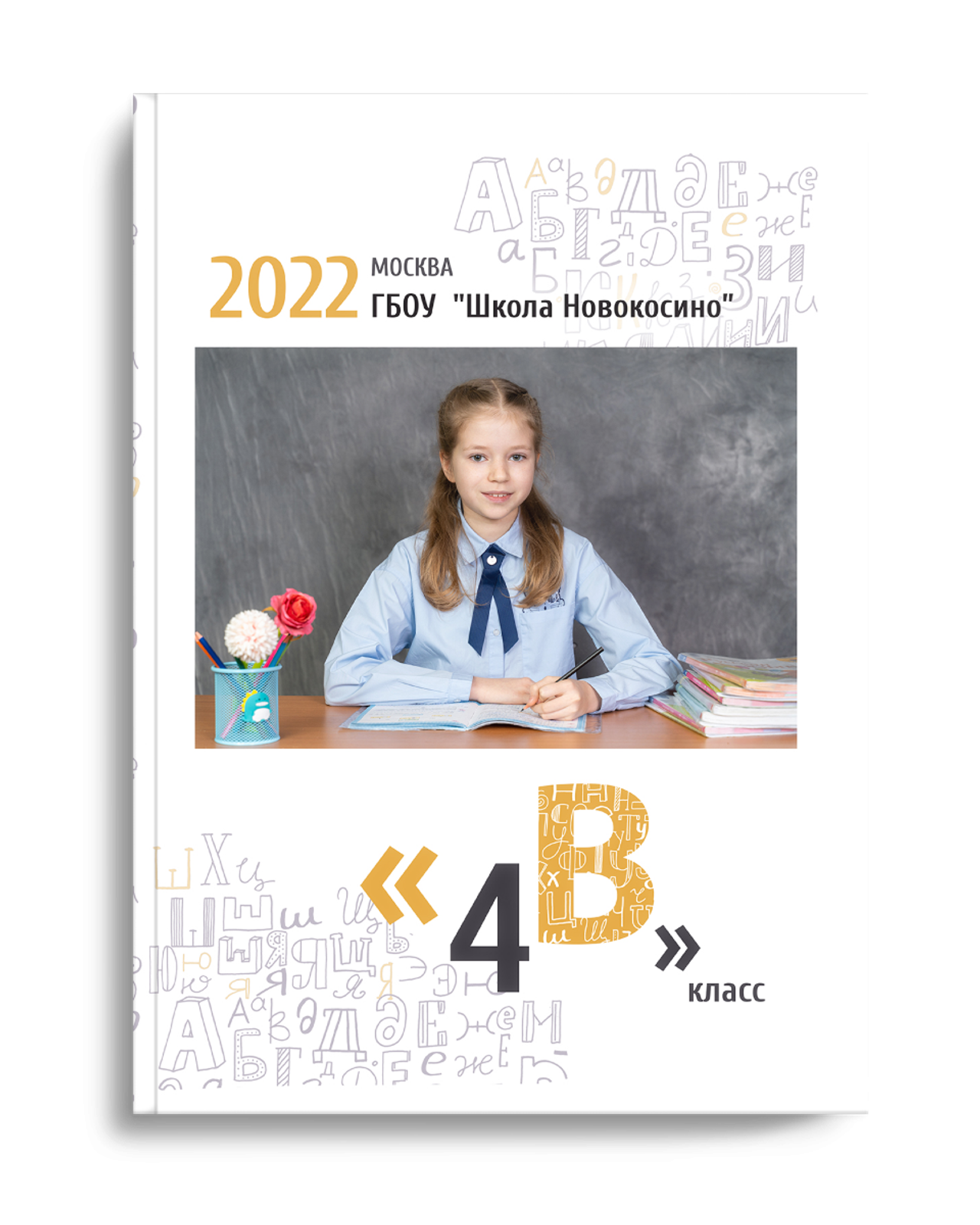 БУКВЫ