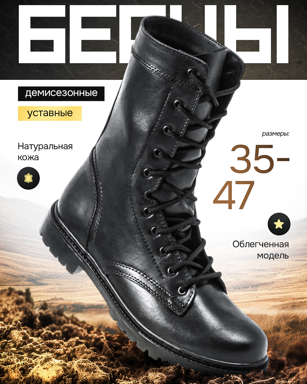 Берцы 3