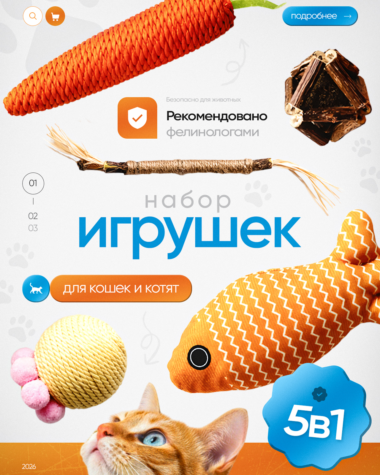 Набор игрушек