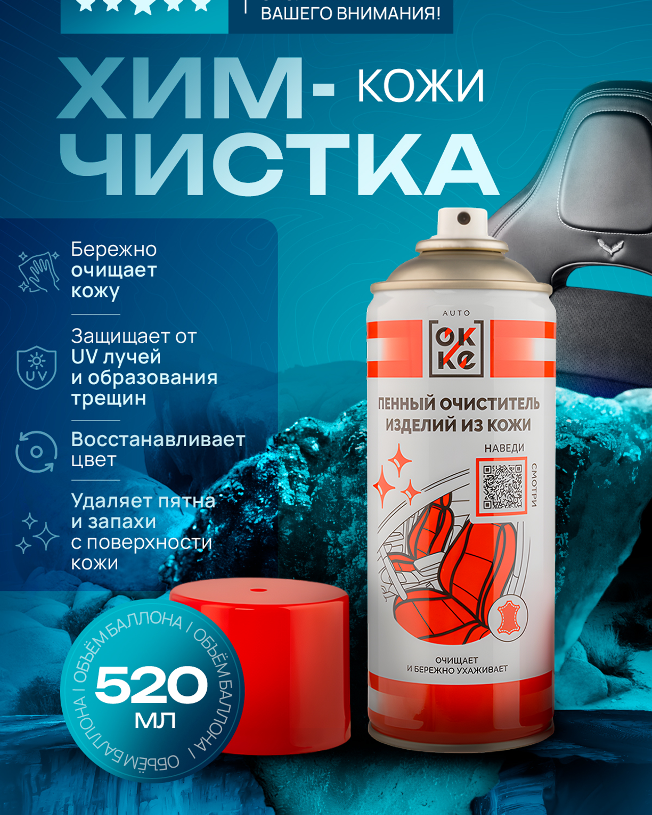 Хим чистка (раскройте)