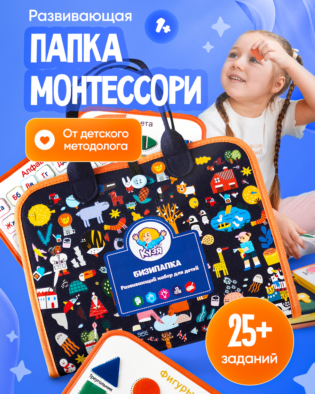 Детская развивалка