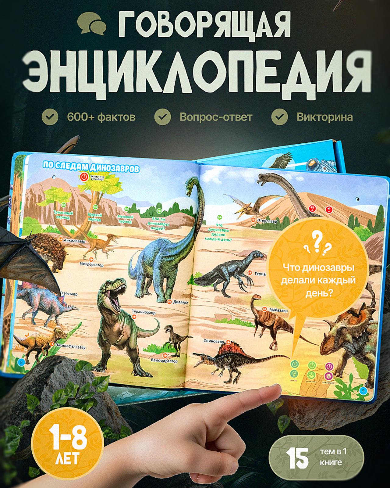 Энциклопедичя