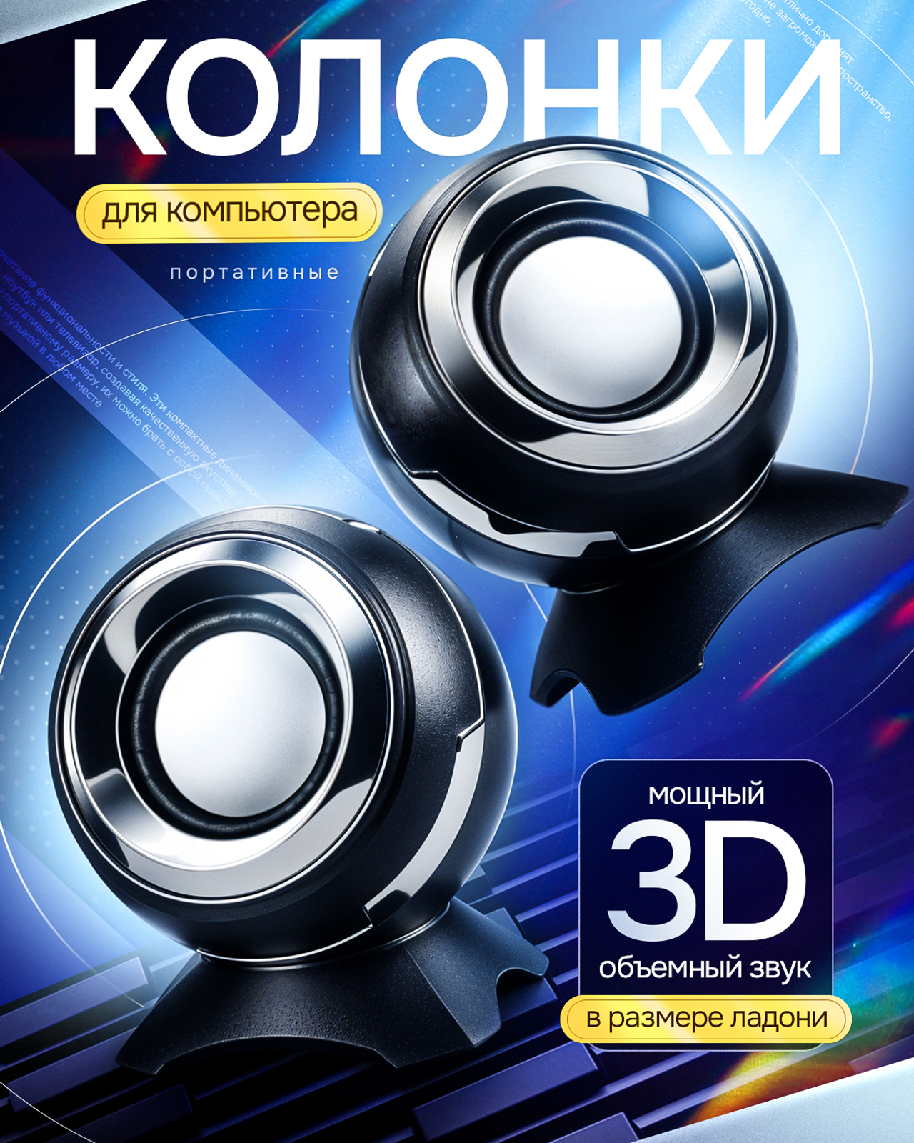 Колонка 2 (Раскройте)