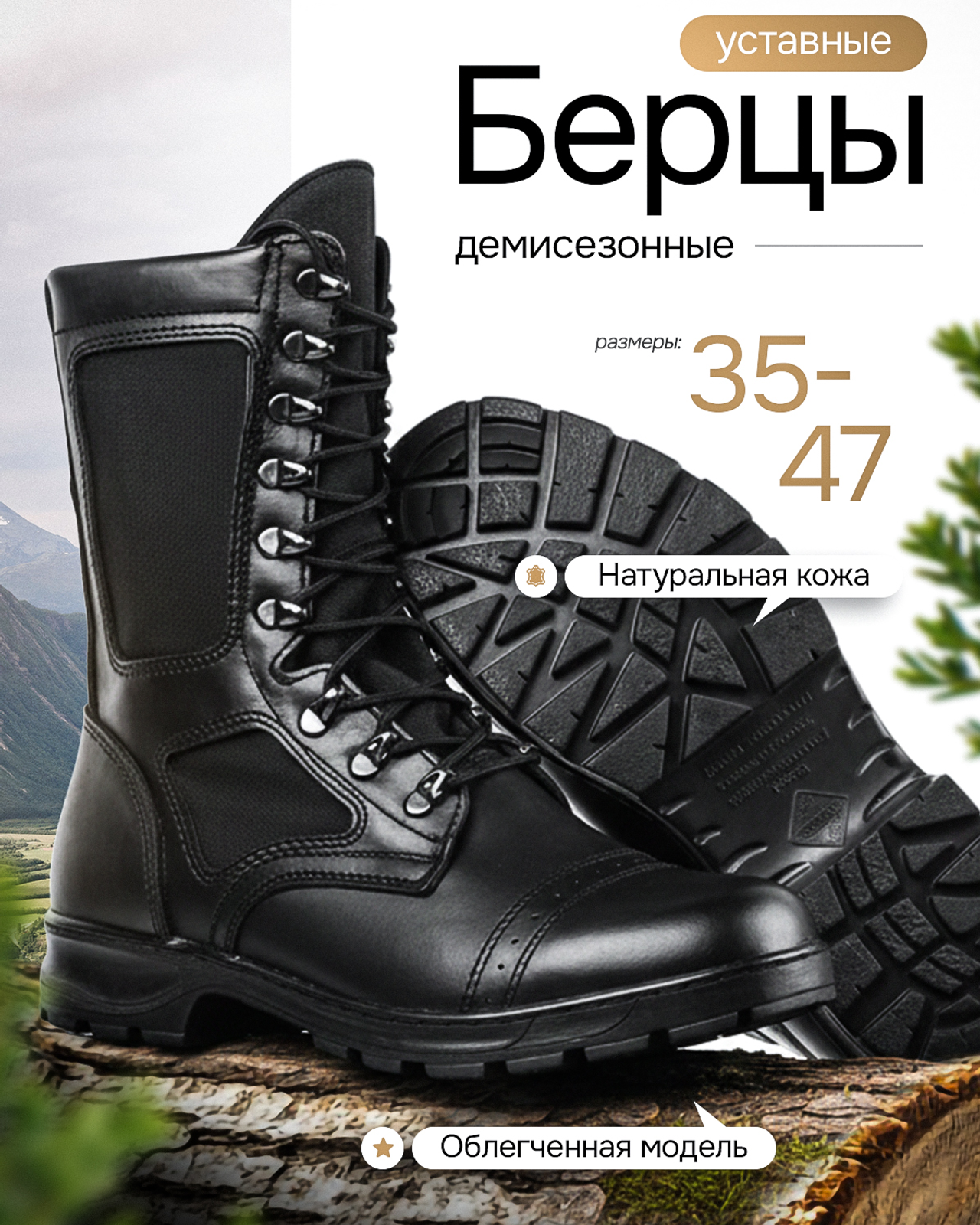 Берцы 2