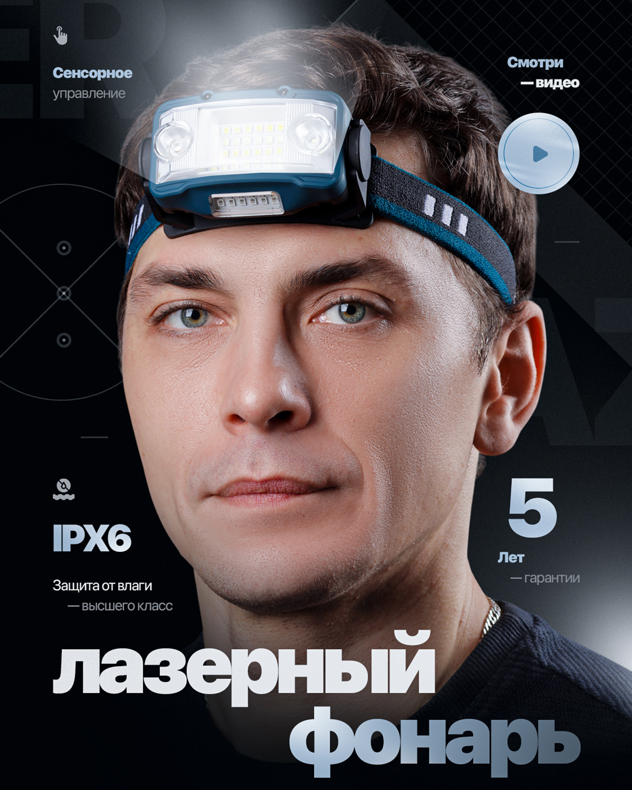 Фонарь