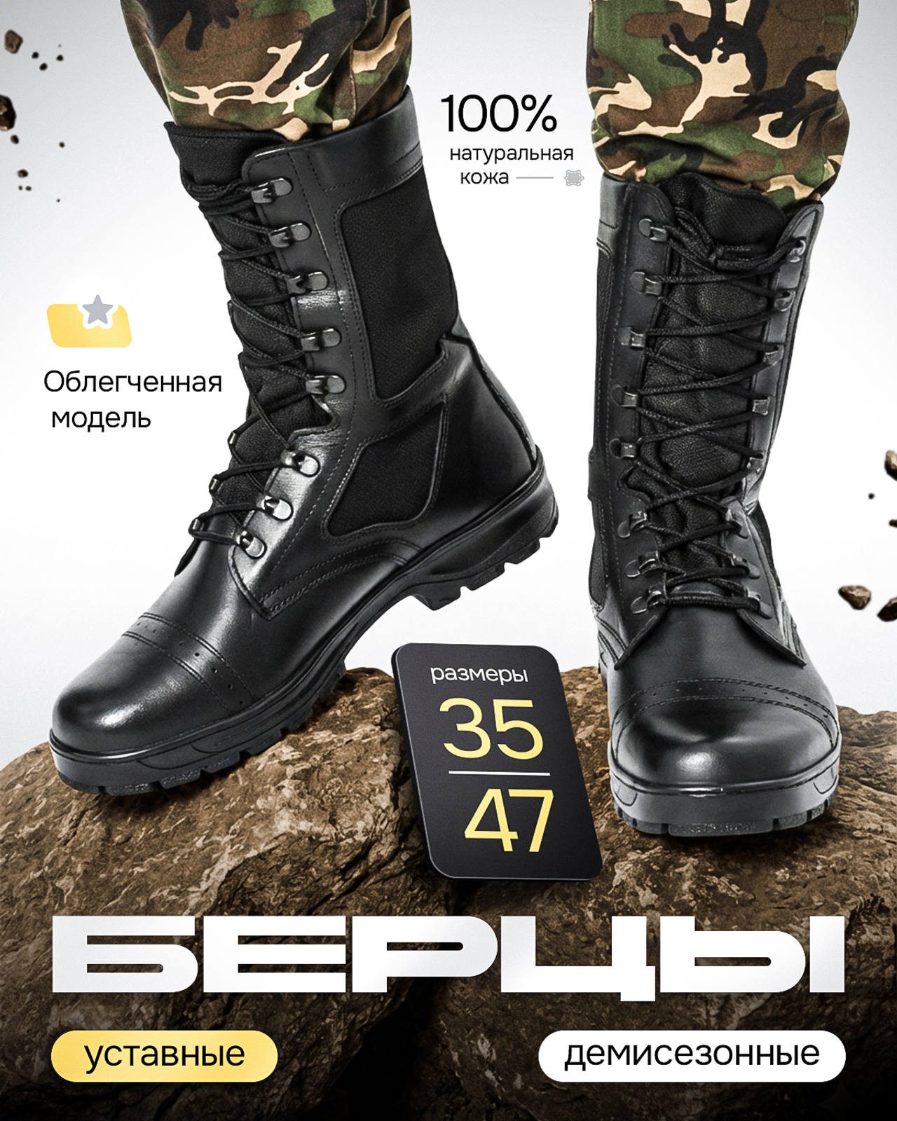 Берцы 1