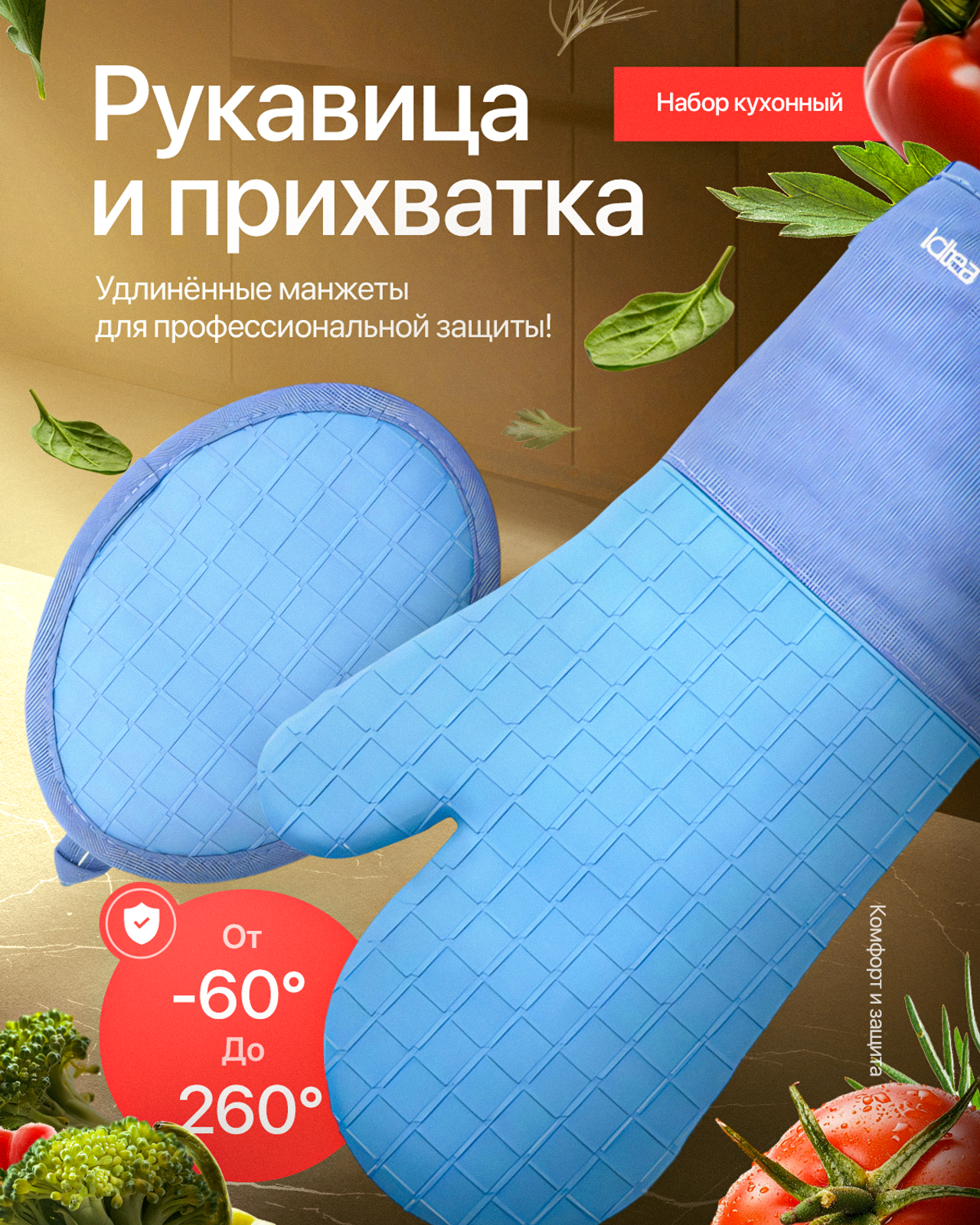Рукавица