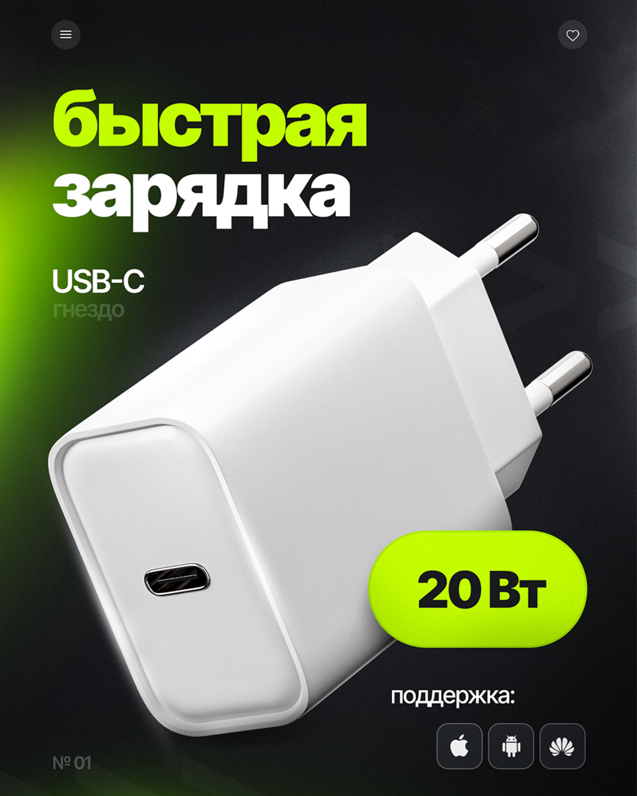 Зарядка (раскройте)